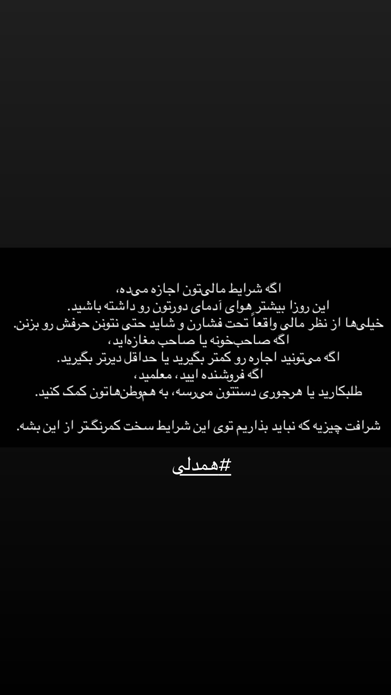  جدید ترین استوری اینستاگرام سارا گودرزی