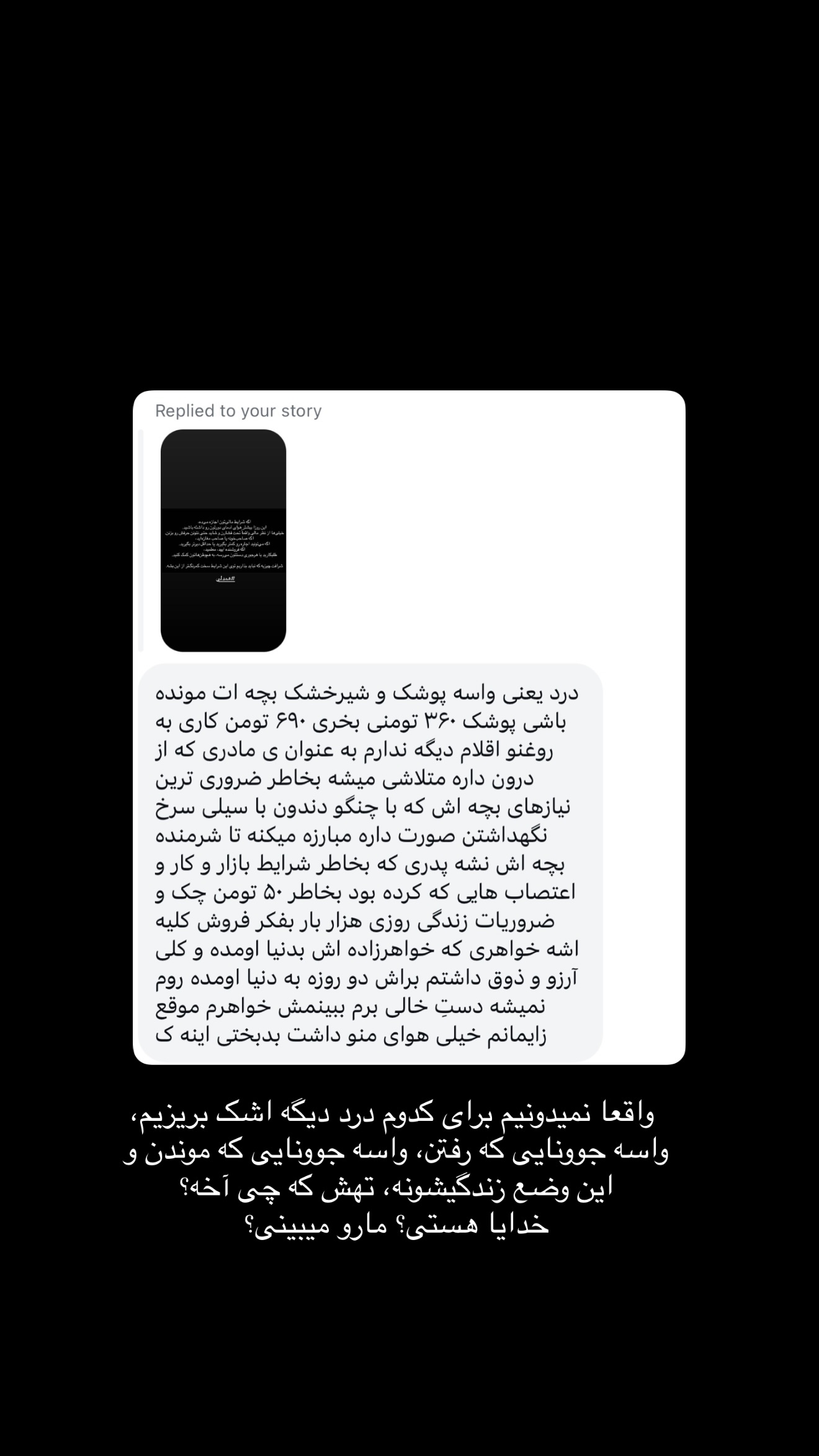  جدید ترین استوری اینستاگرام سارا گودرزی