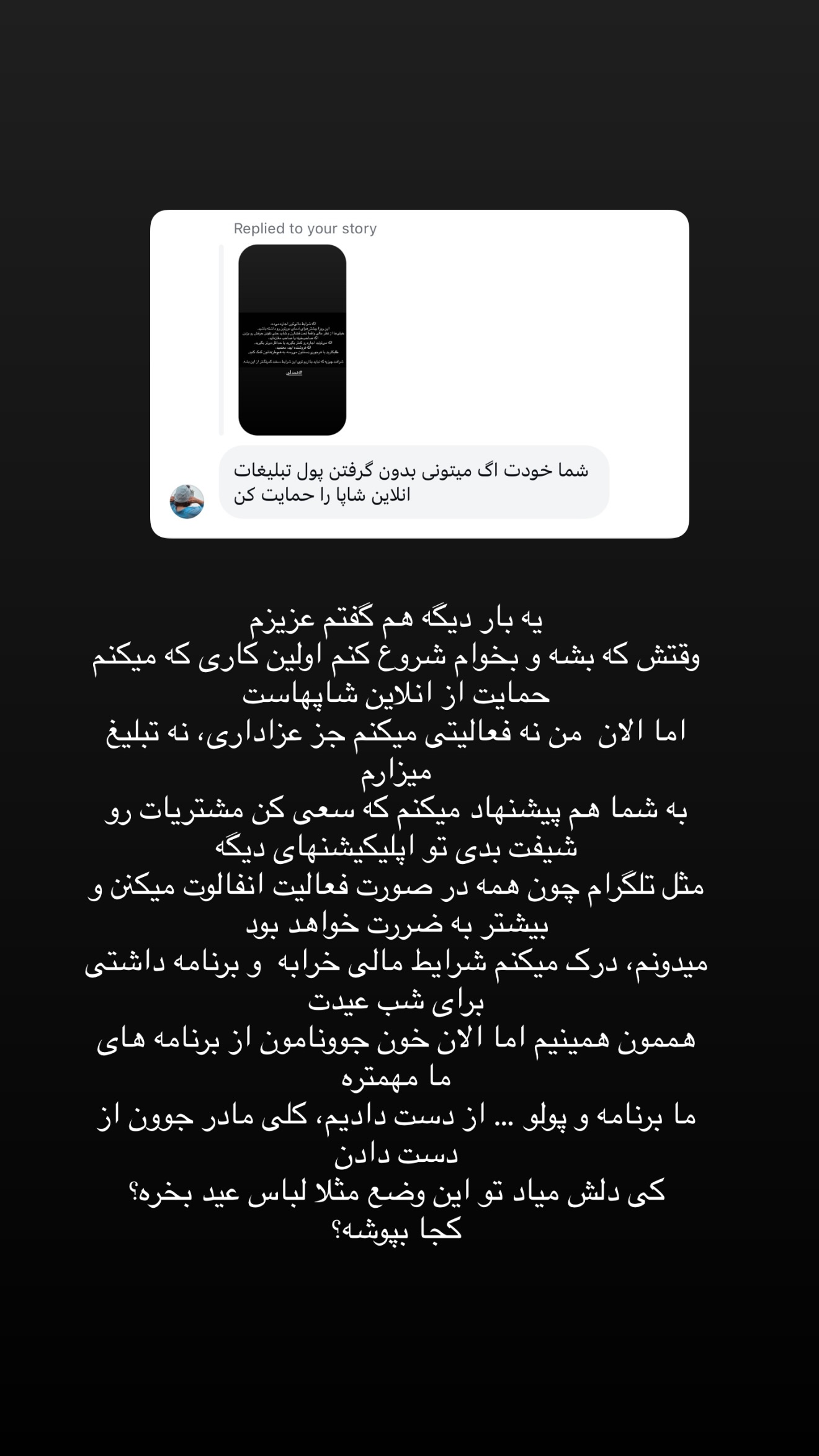  جدید ترین استوری اینستاگرام سارا گودرزی