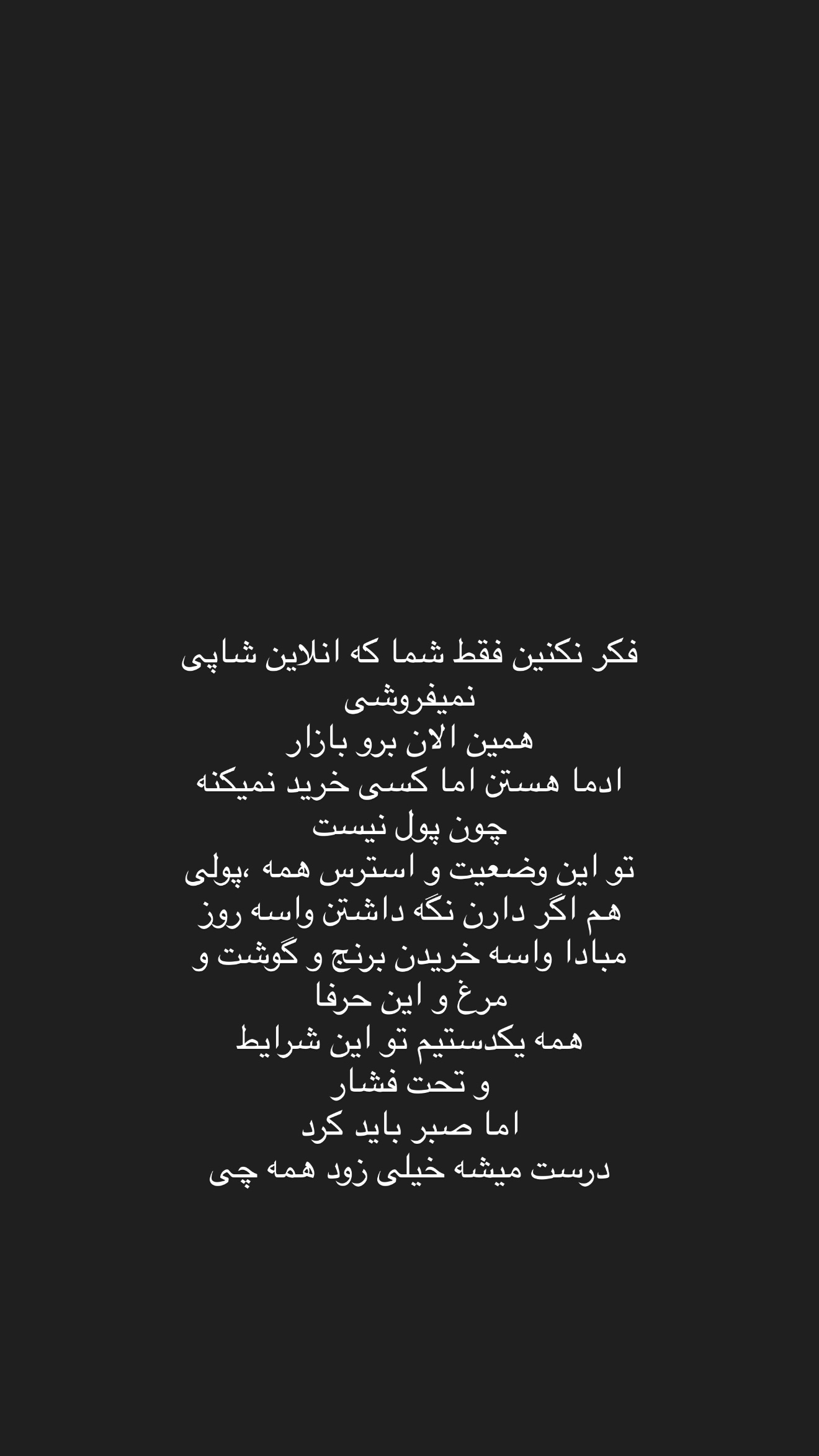  جدید ترین استوری اینستاگرام سارا گودرزی