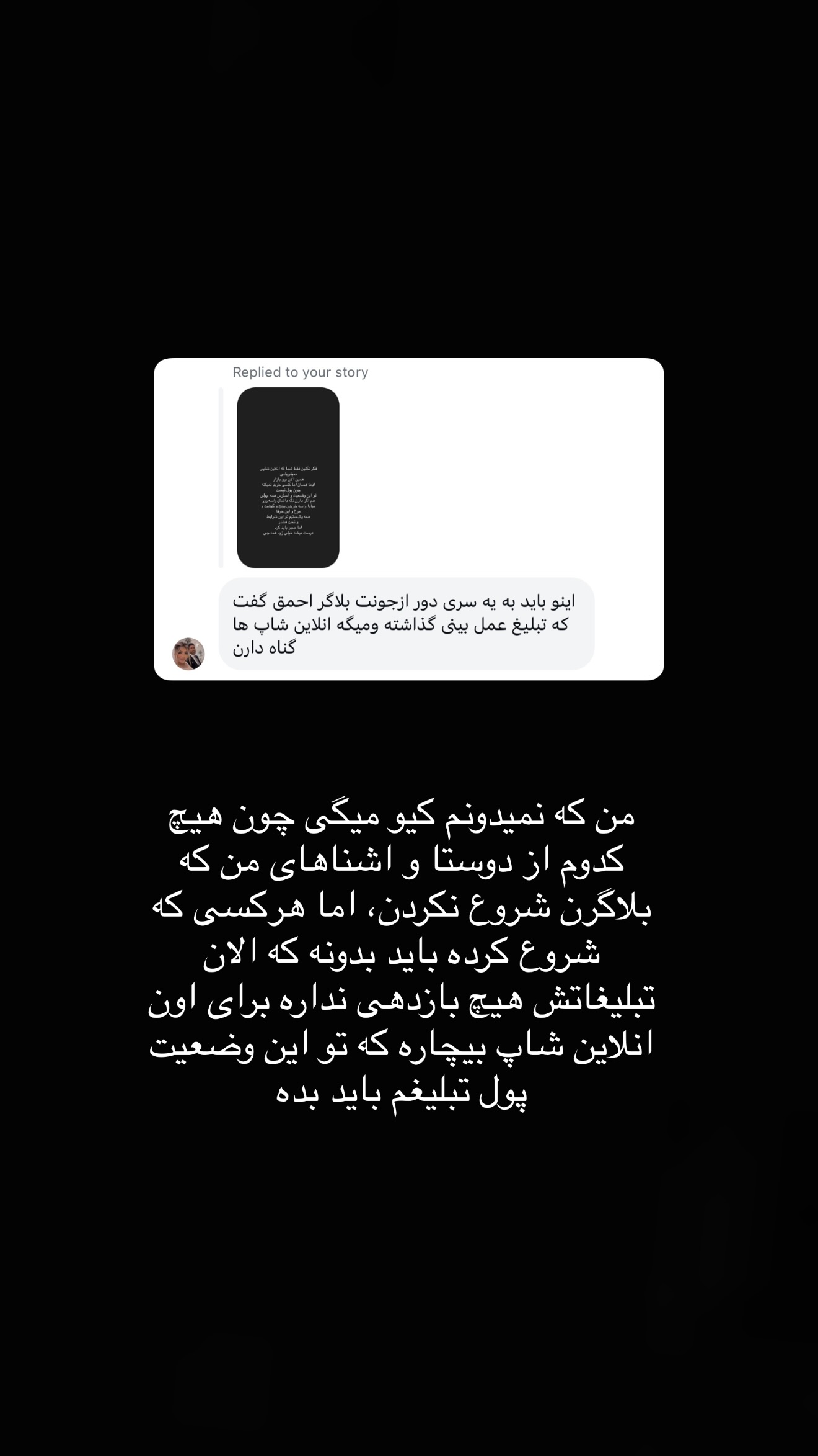  جدید ترین استوری اینستاگرام سارا گودرزی