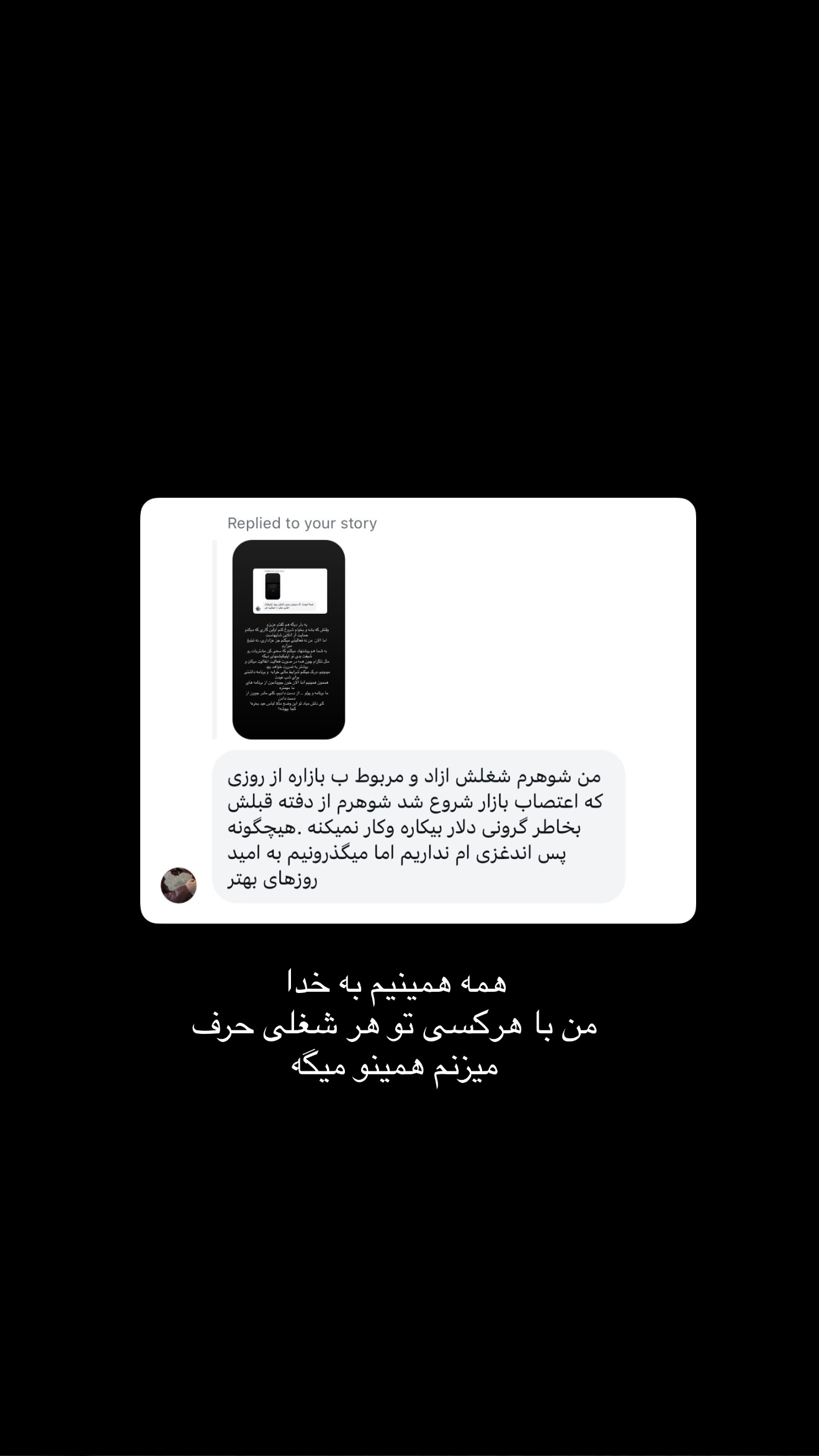  جدید ترین استوری اینستاگرام سارا گودرزی