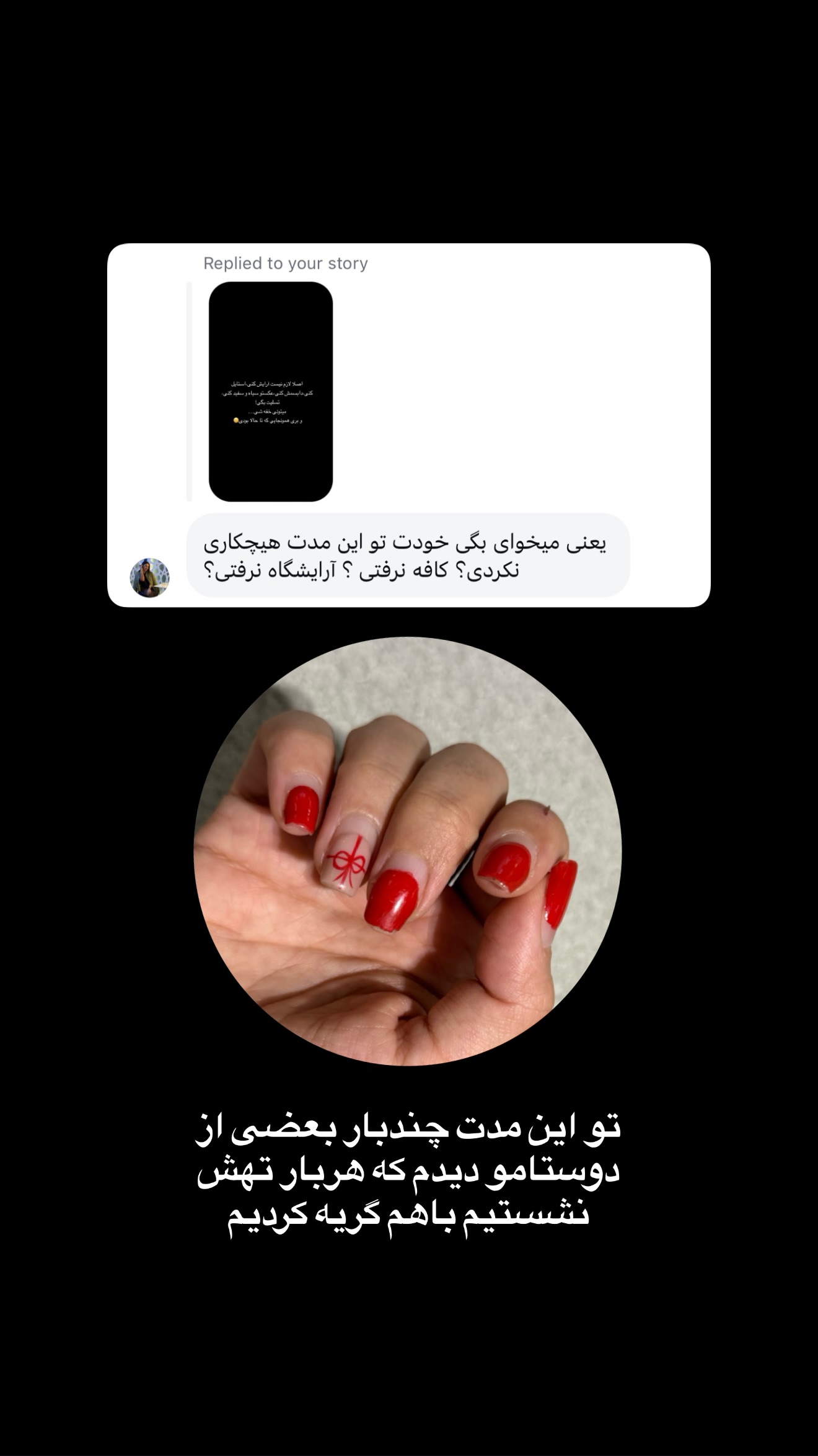  جدید ترین استوری اینستاگرام سارا گودرزی