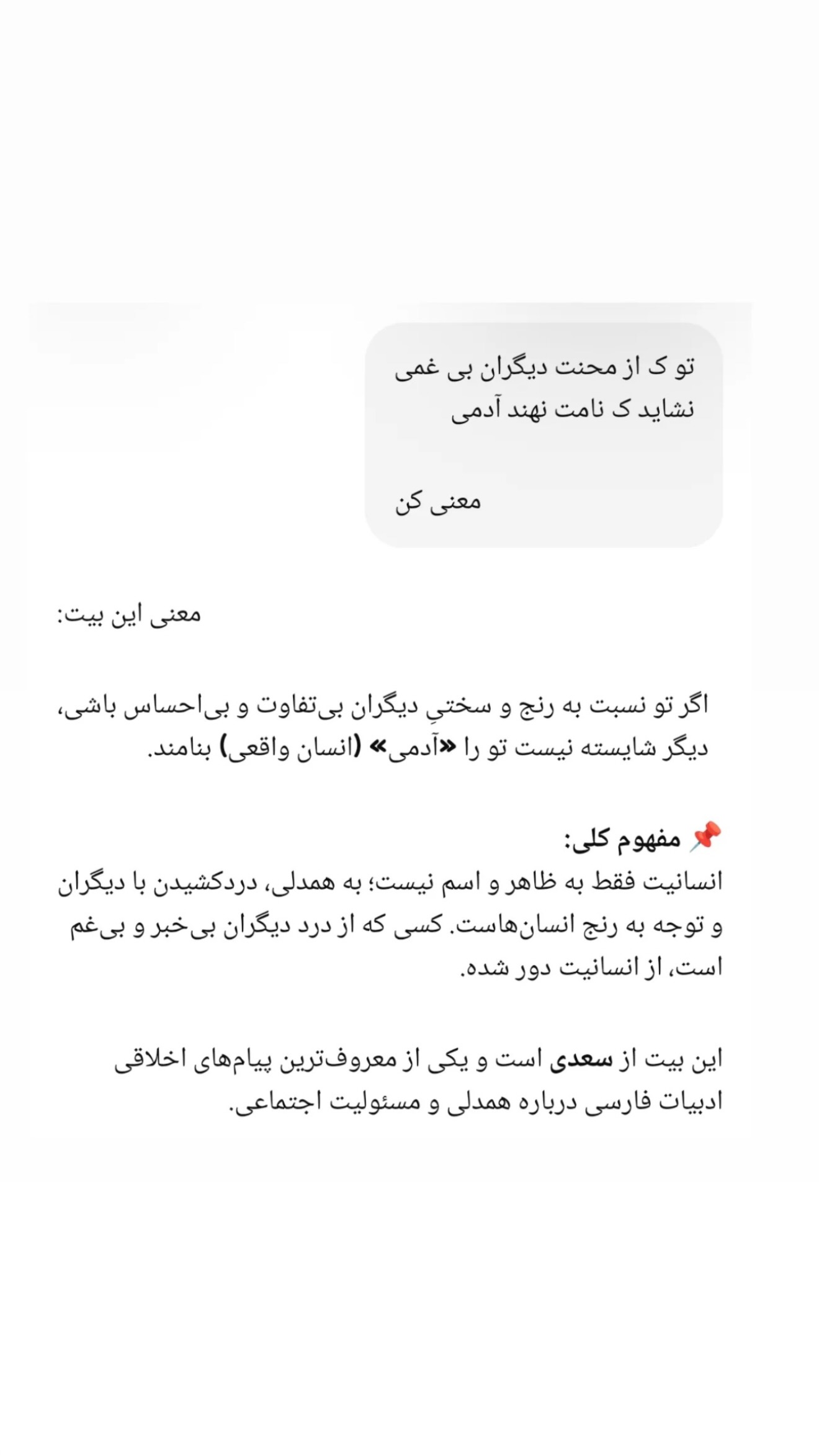  جدید ترین استوری اینستاگرام سارا گودرزی