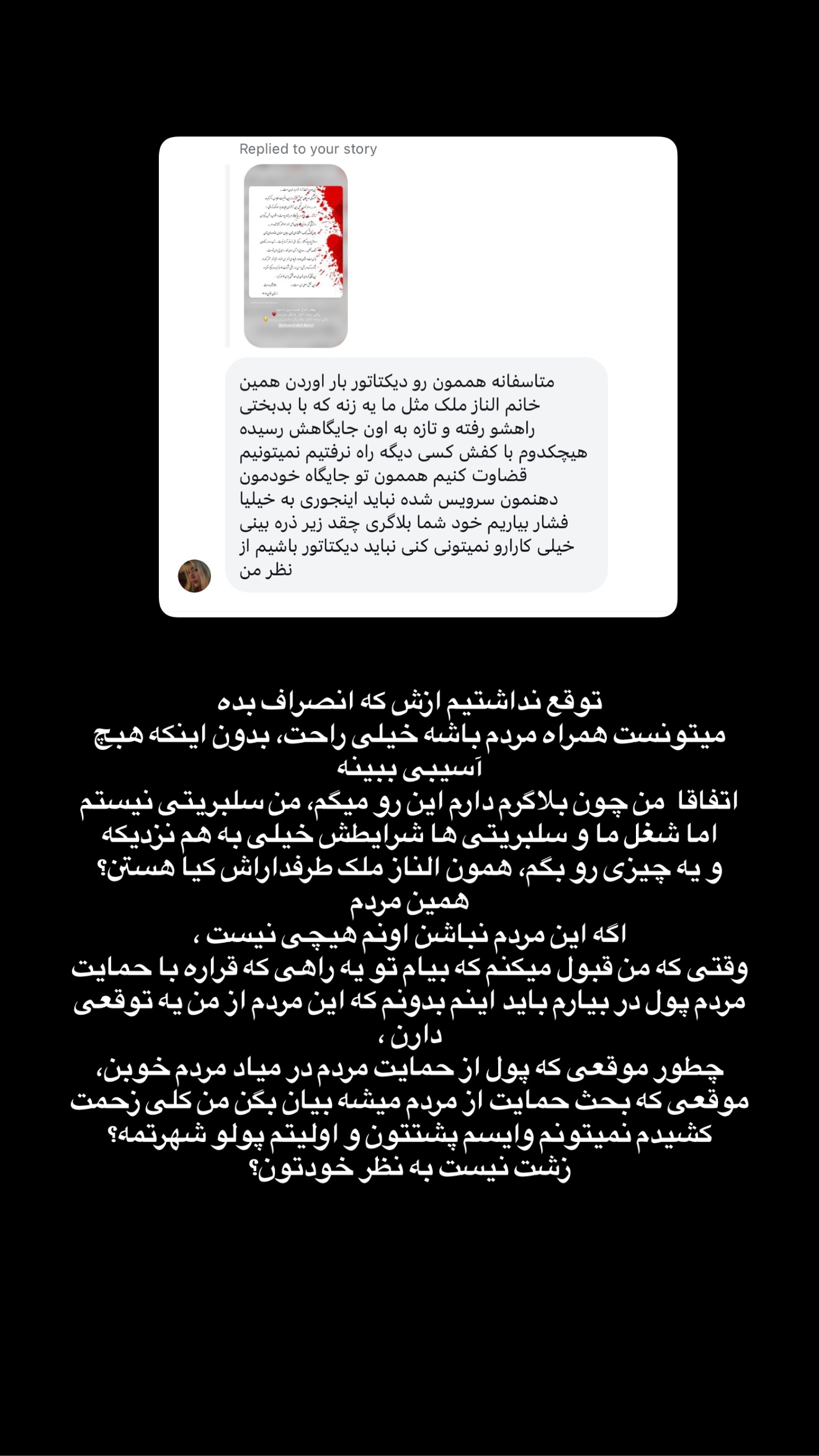  جدید ترین استوری اینستاگرام سارا گودرزی