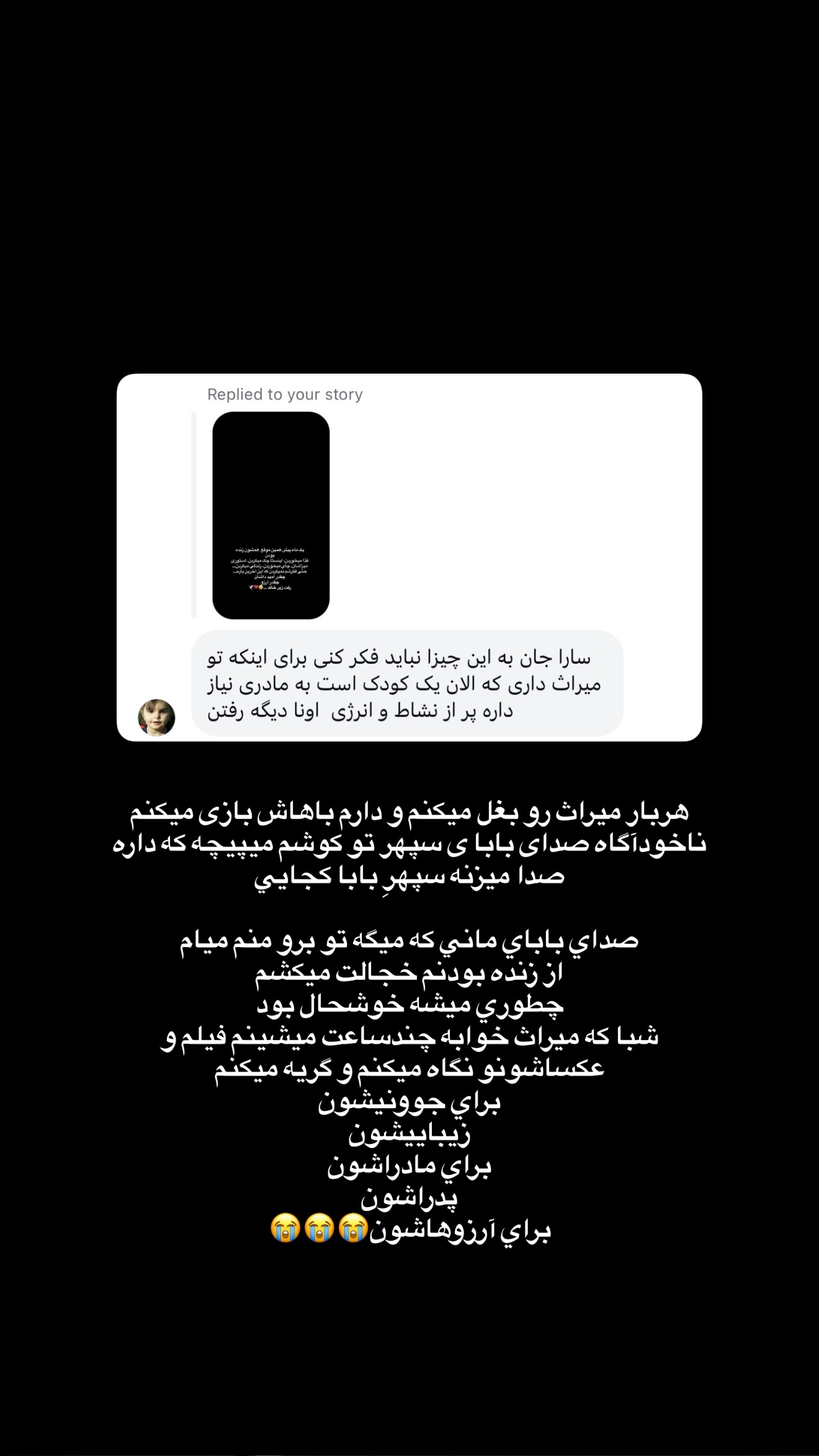  جدید ترین استوری اینستاگرام سارا گودرزی
