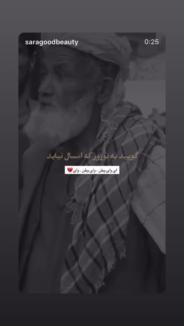  جدید ترین استوری اینستاگرام سارا گودرزی
