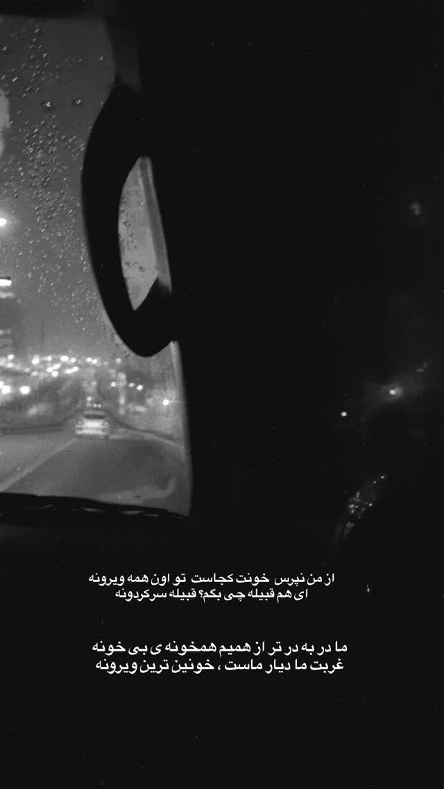  جدید ترین استوری اینستاگرام سارا گودرزی