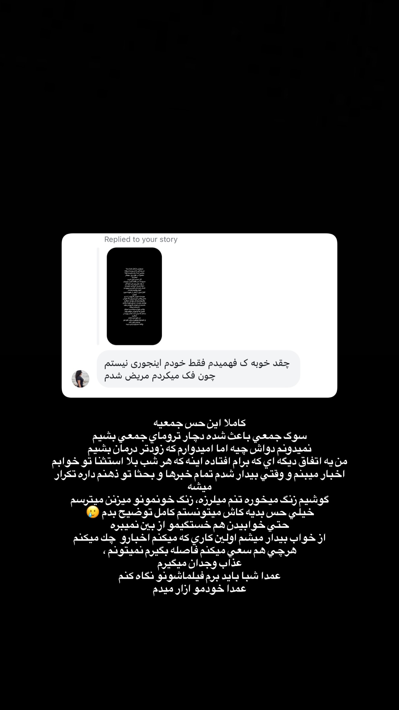  جدید ترین استوری اینستاگرام سارا گودرزی