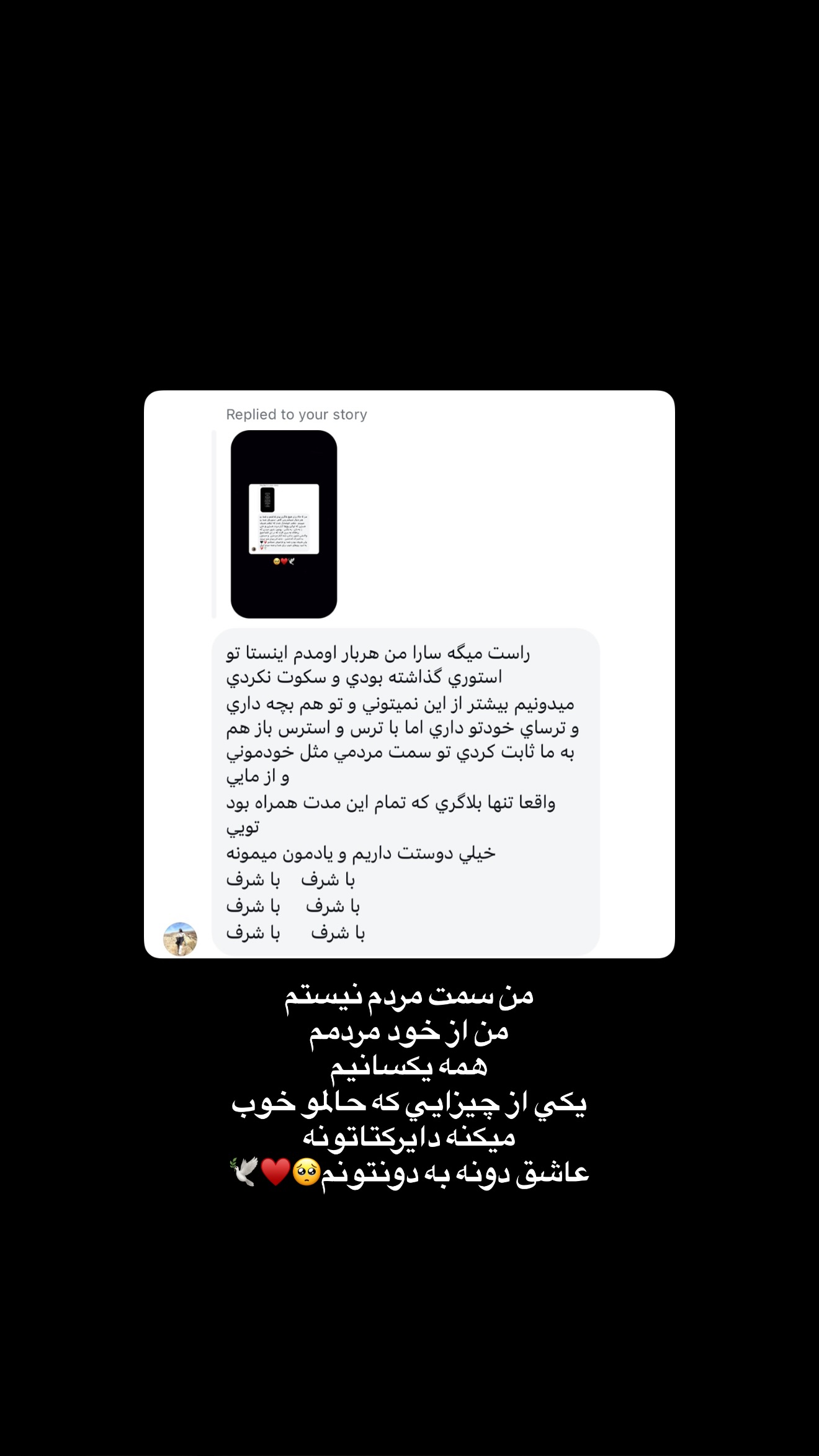  جدید ترین استوری اینستاگرام سارا گودرزی