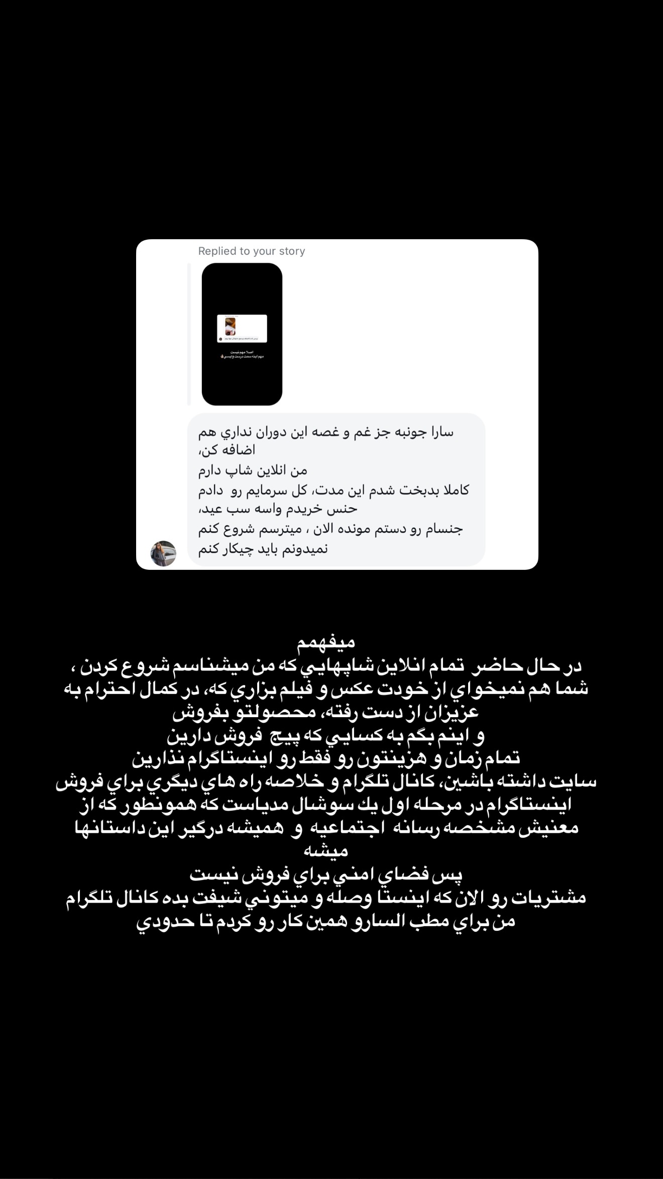  جدید ترین استوری اینستاگرام سارا گودرزی