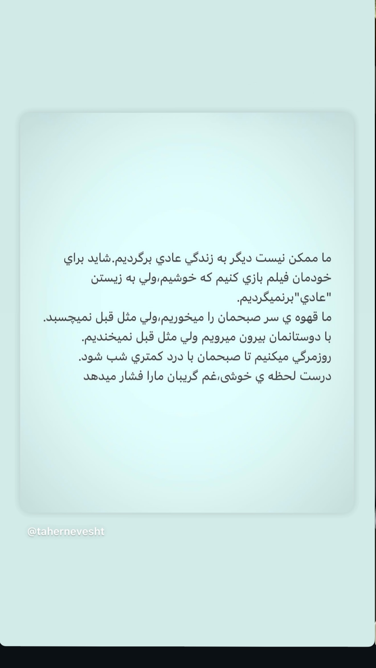  جدید ترین استوری اینستاگرام سارا گودرزی