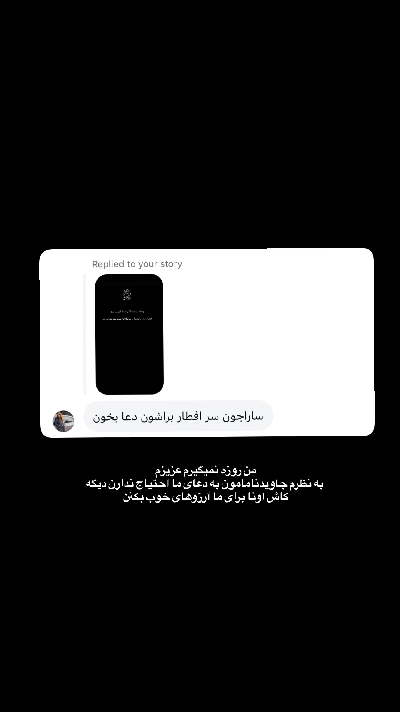  جدید ترین استوری اینستاگرام سارا گودرزی