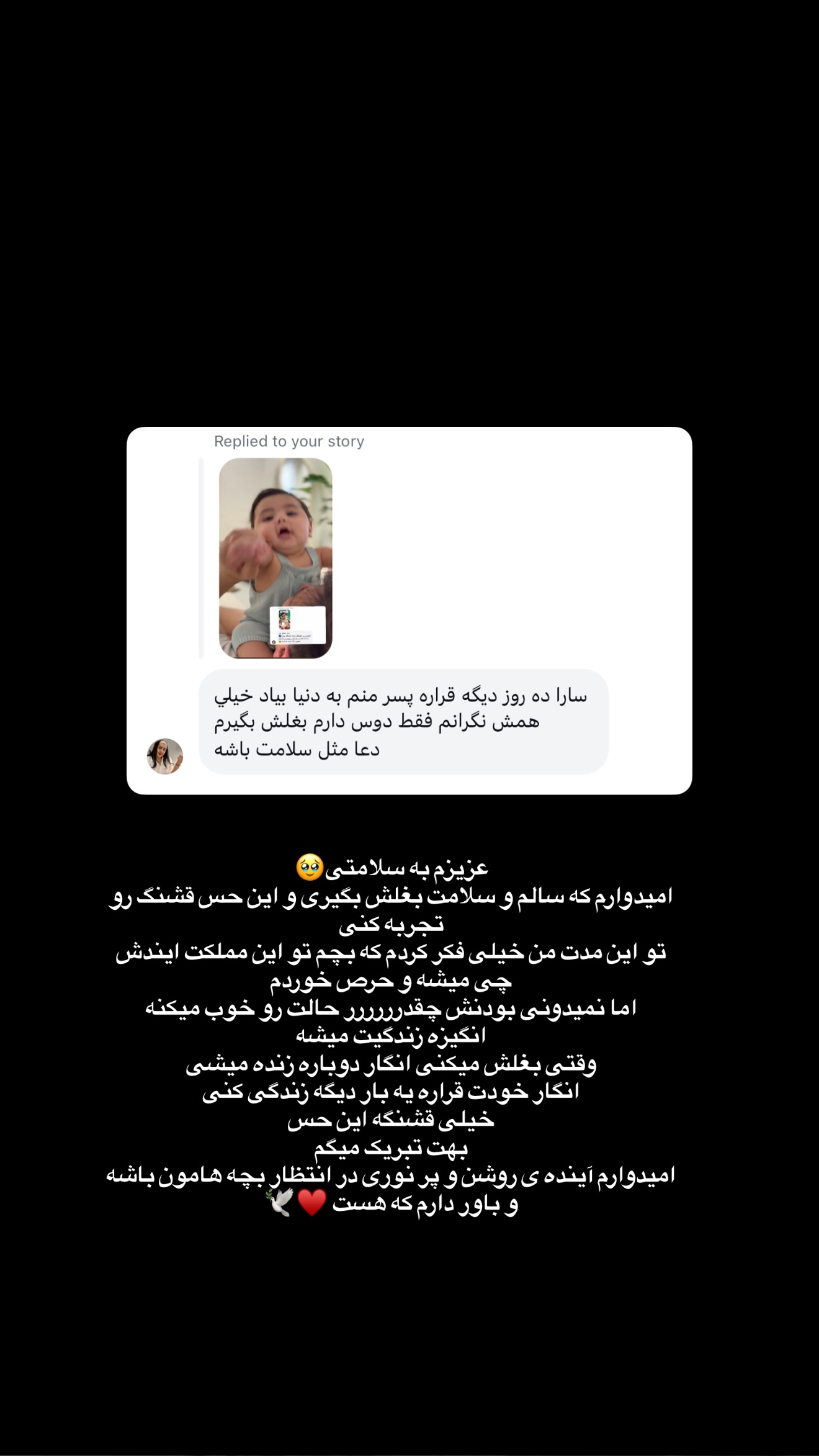  جدید ترین استوری اینستاگرام سارا گودرزی