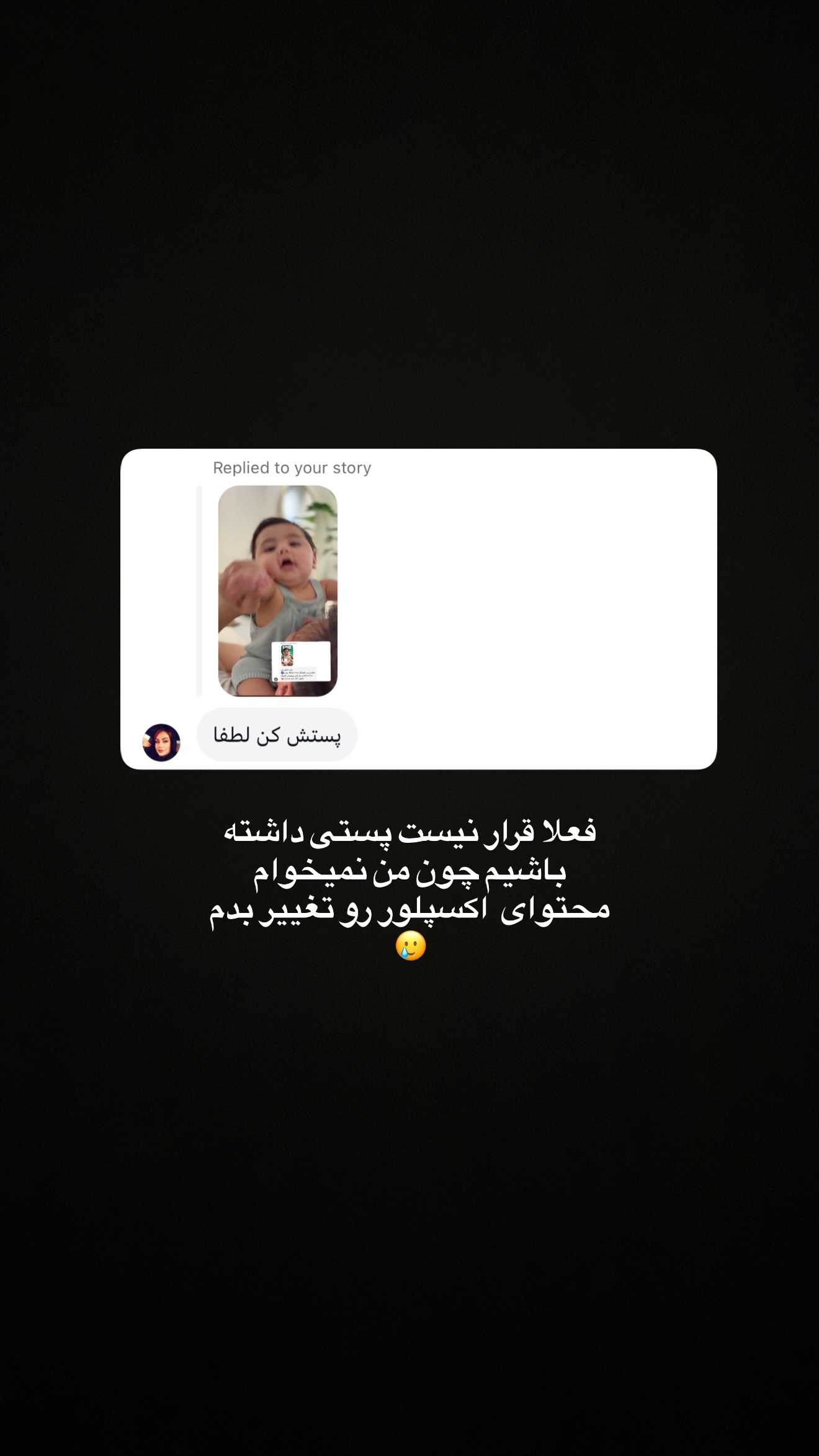  جدید ترین استوری اینستاگرام سارا گودرزی