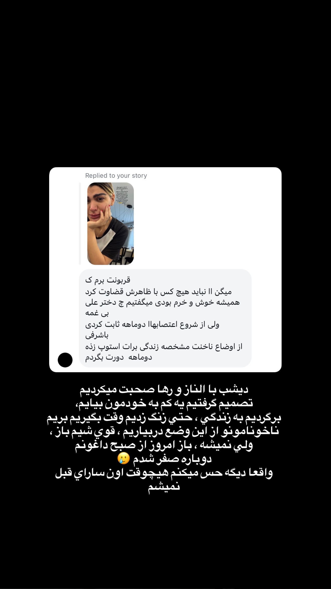  جدید ترین استوری اینستاگرام سارا گودرزی