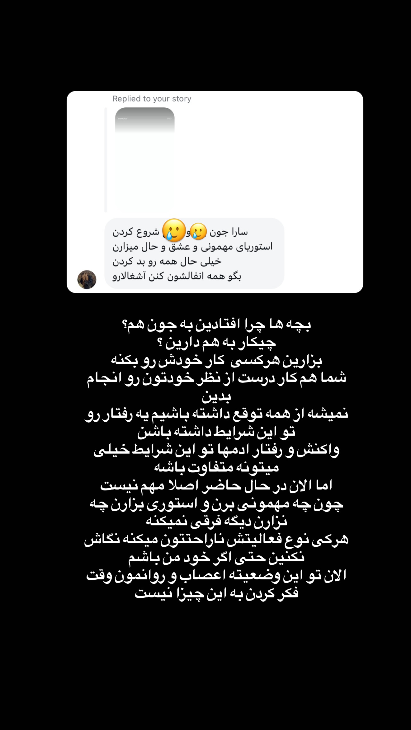  جدید ترین استوری اینستاگرام سارا گودرزی