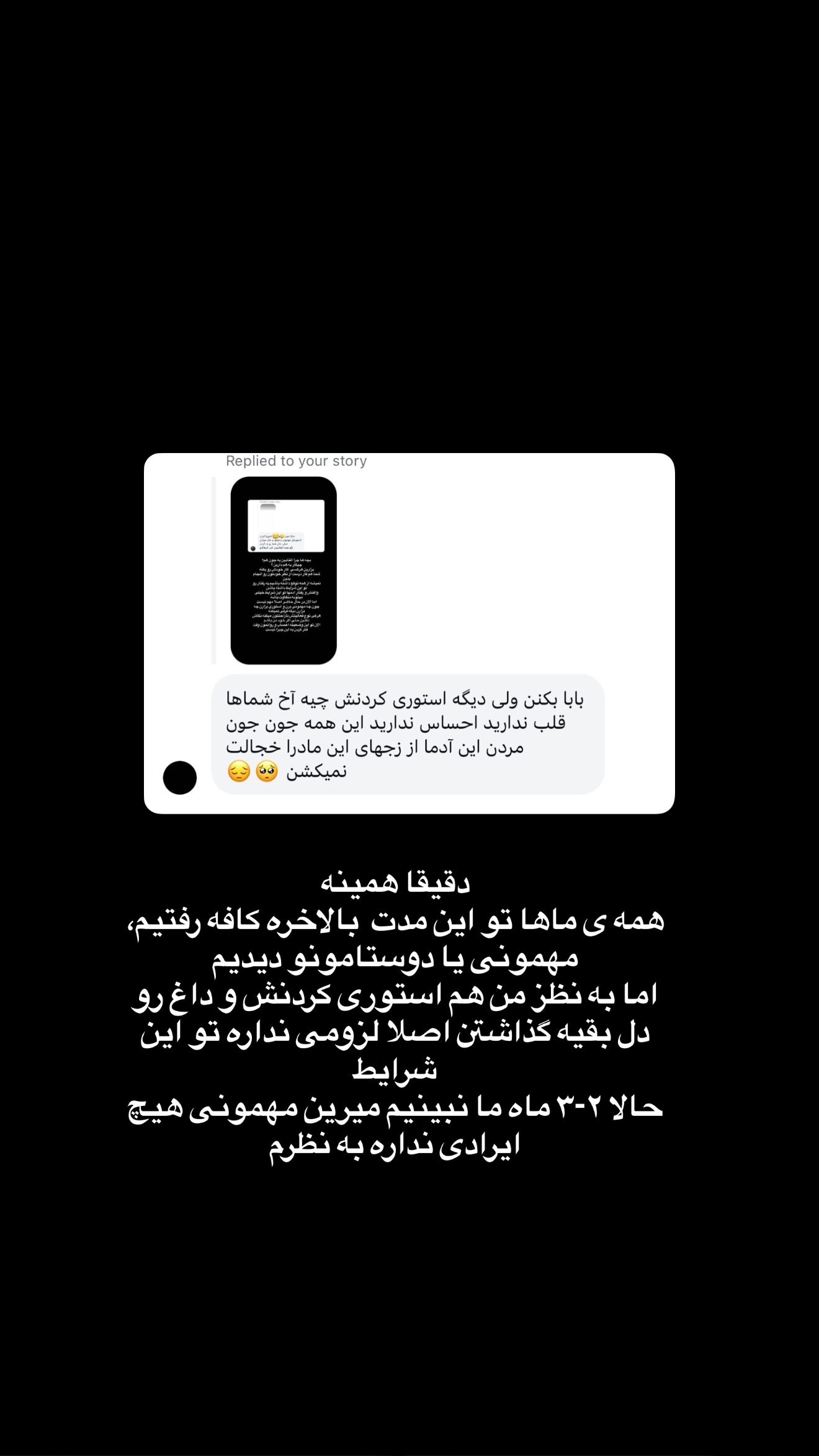  جدید ترین استوری اینستاگرام سارا گودرزی