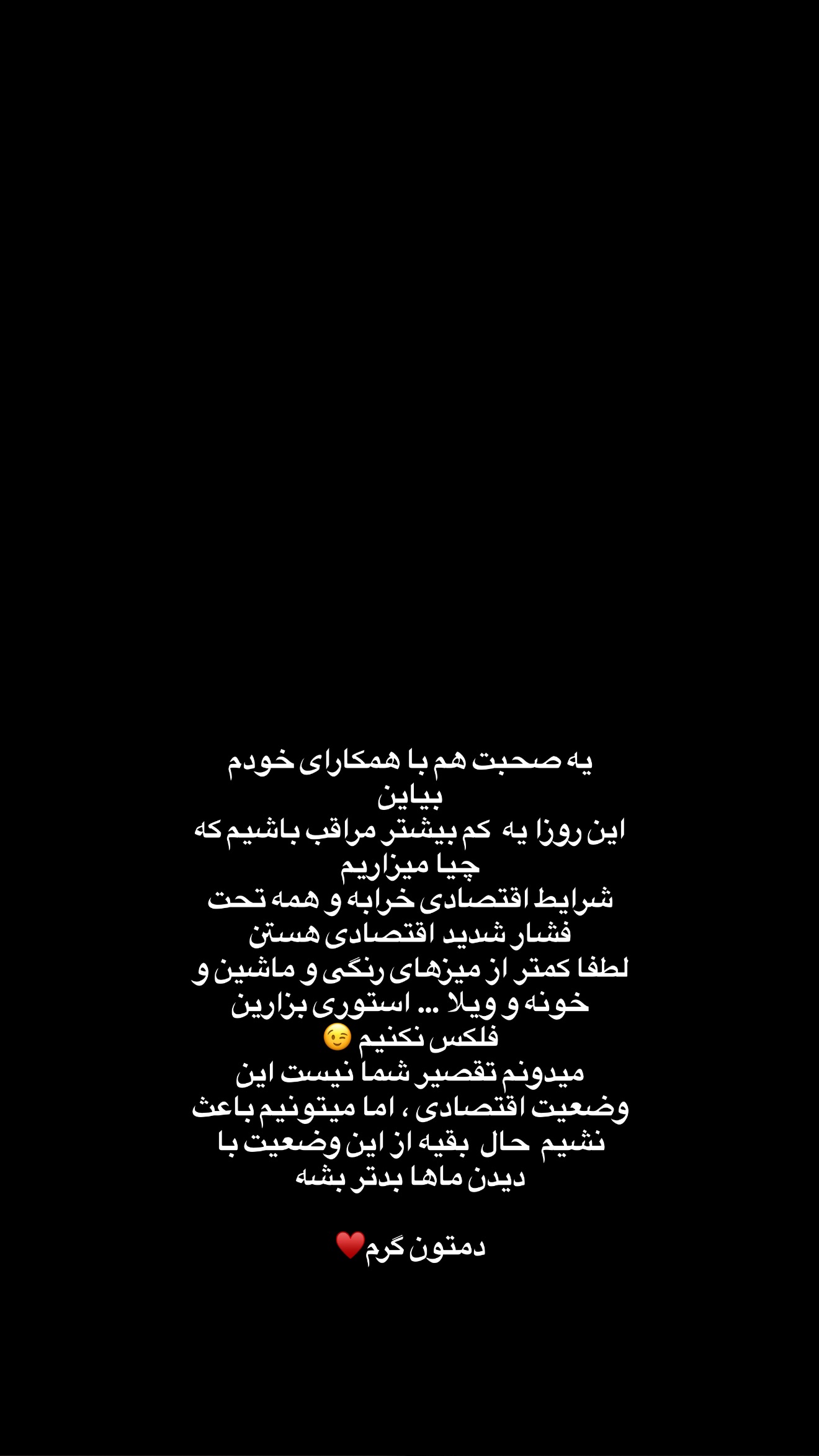  جدید ترین استوری اینستاگرام سارا گودرزی