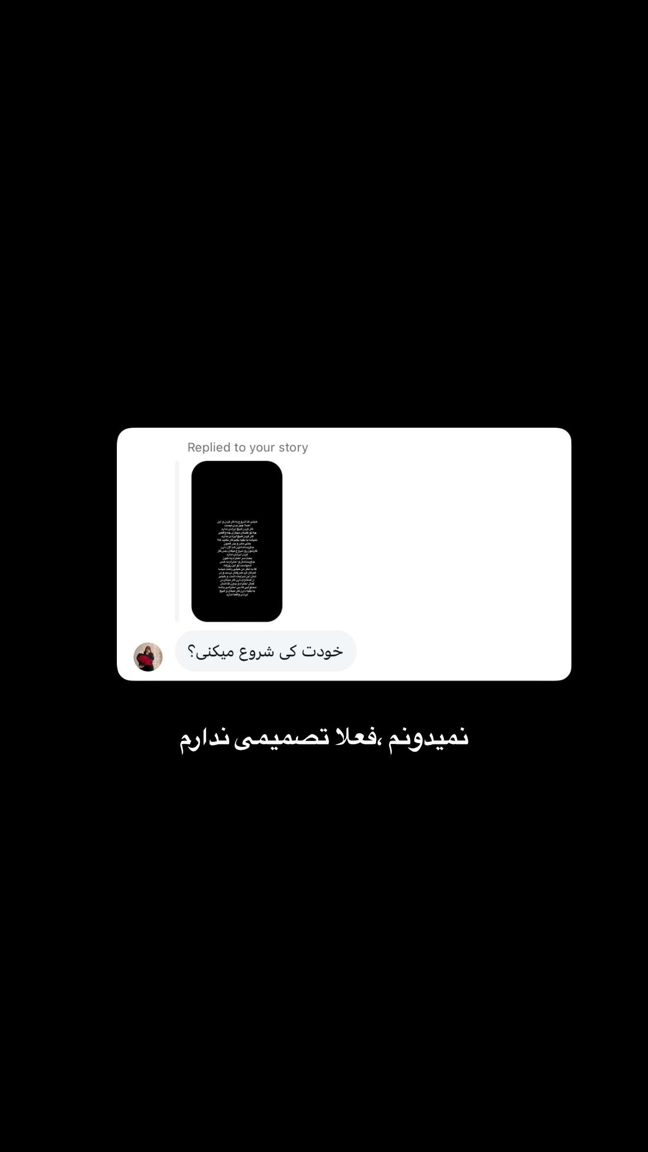  جدید ترین استوری اینستاگرام سارا گودرزی