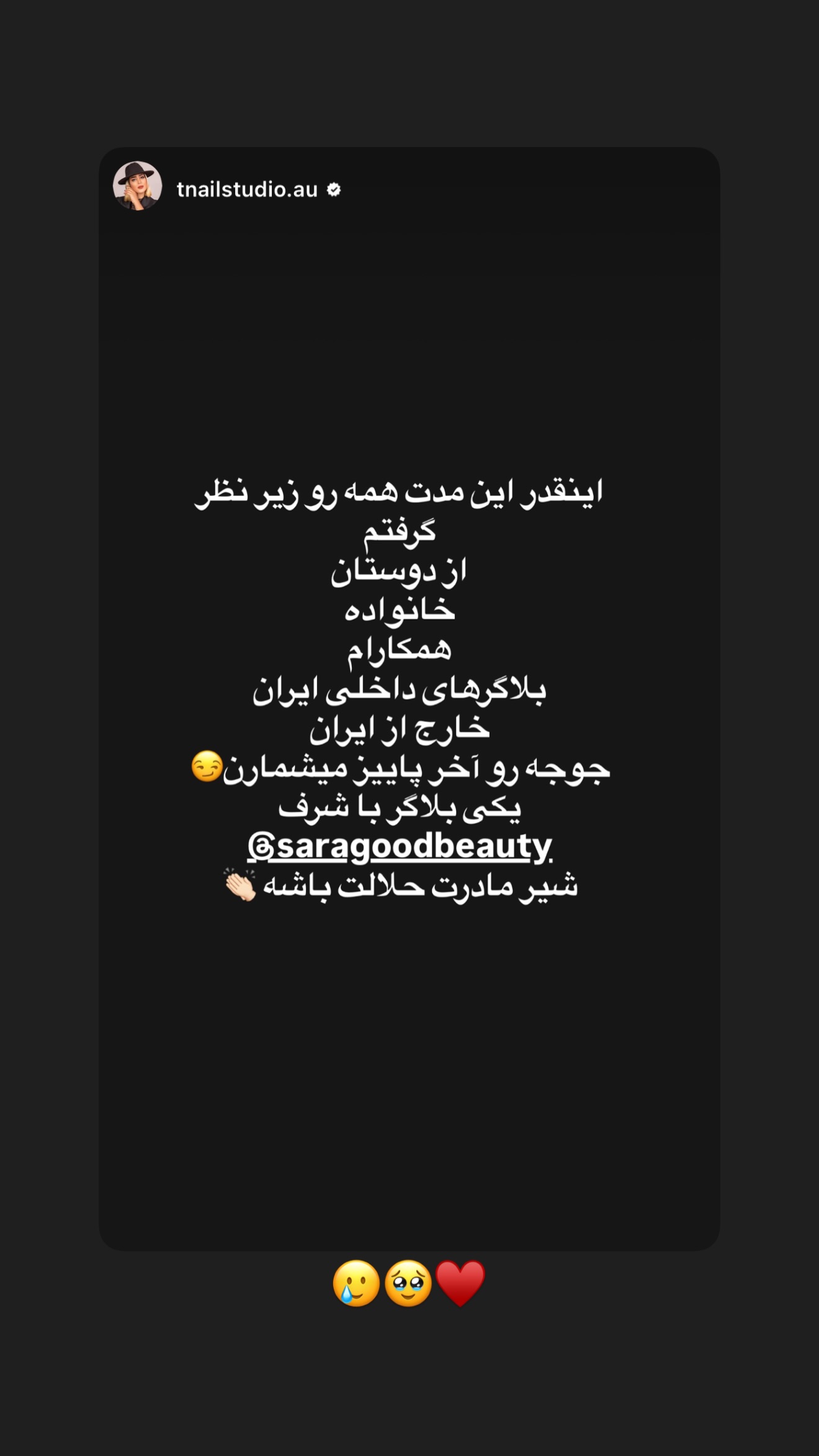  جدید ترین استوری اینستاگرام سارا گودرزی