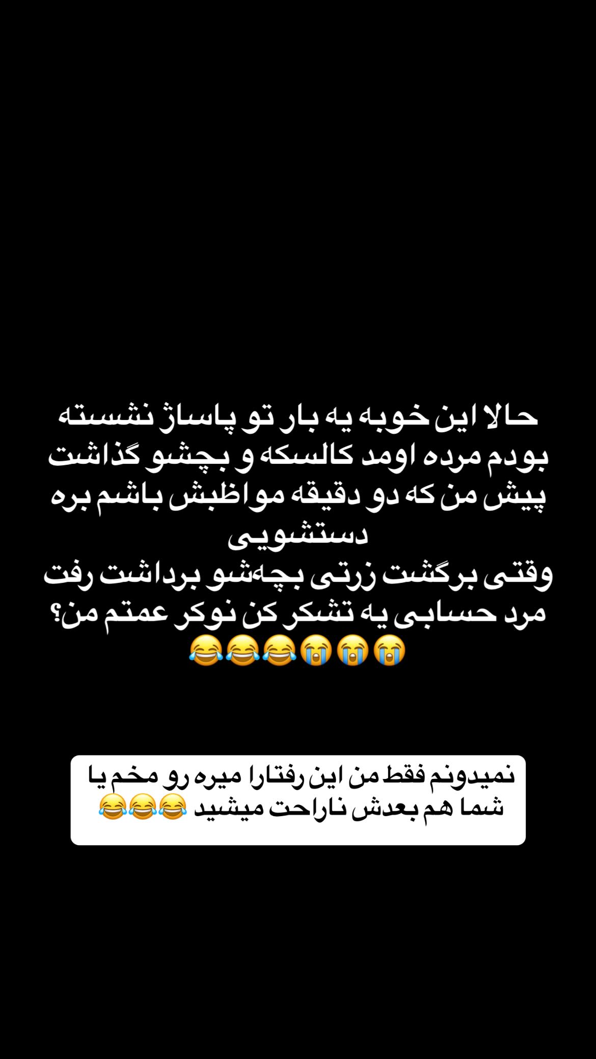 جدید ترین استوری اینستاگرام سارا عقابی