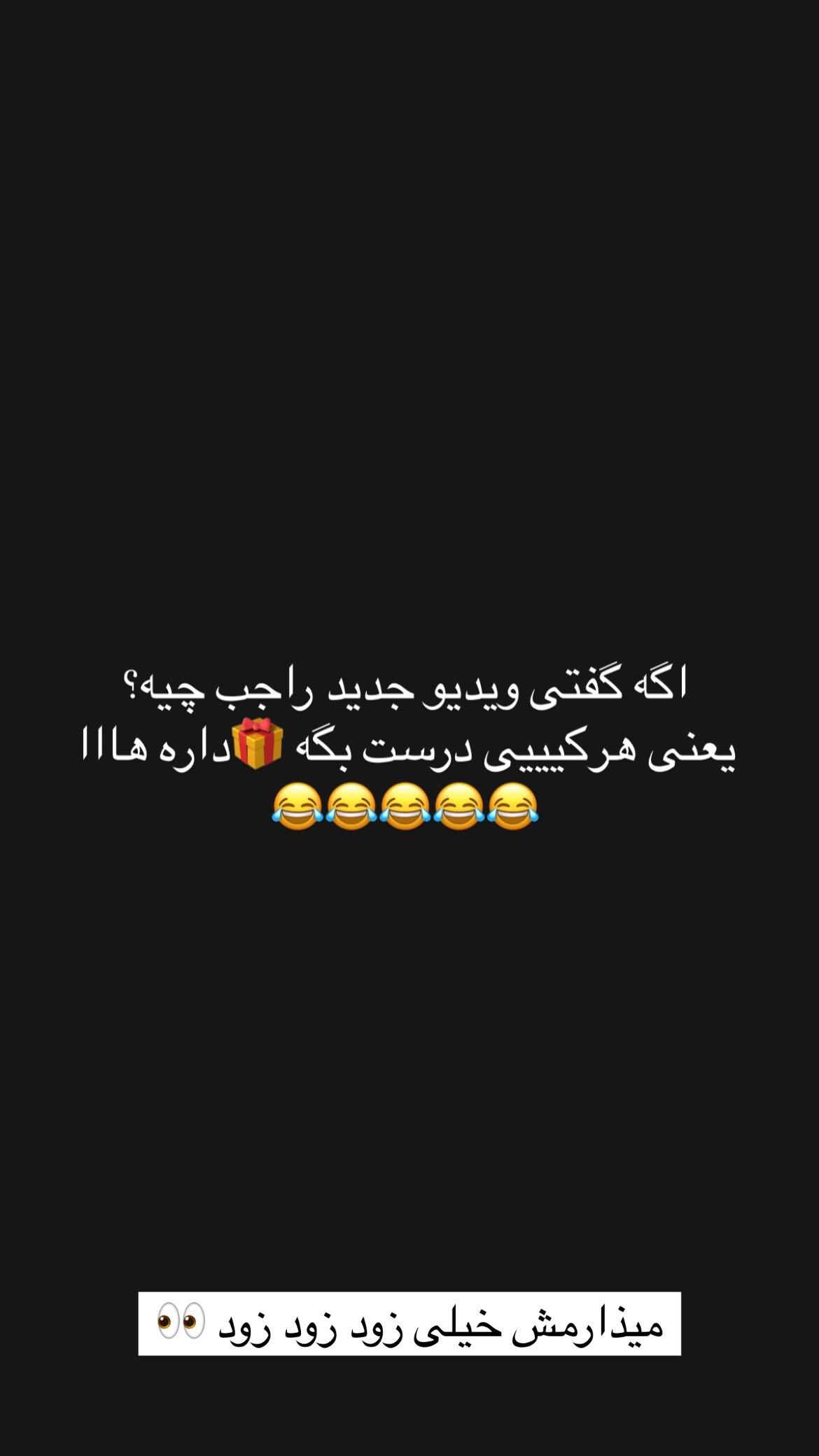  جدید ترین استوری اینستاگرام سارا عقابی