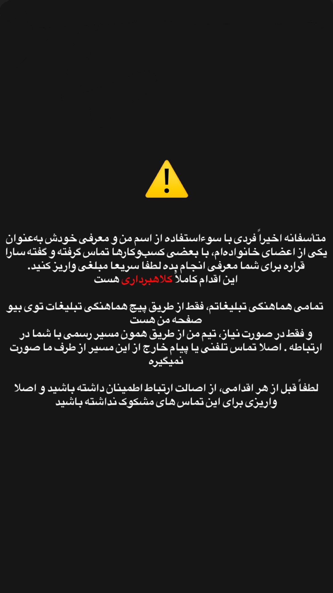  جدید ترین استوری اینستاگرام سارا عقابی
