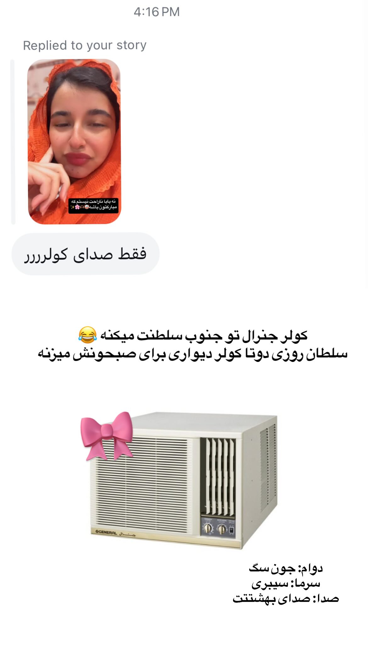  جدید ترین استوری اینستاگرام سارا عقابی
