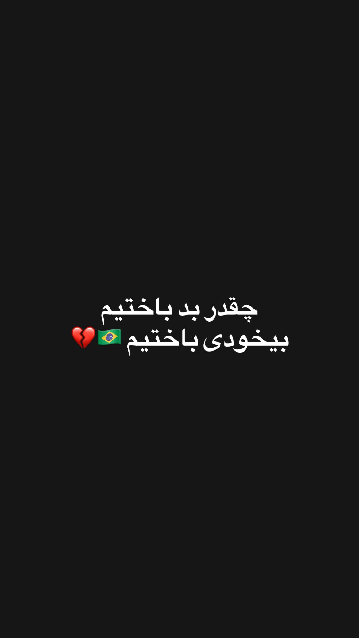  جدید ترین استوری اینستاگرام سارا عقابی