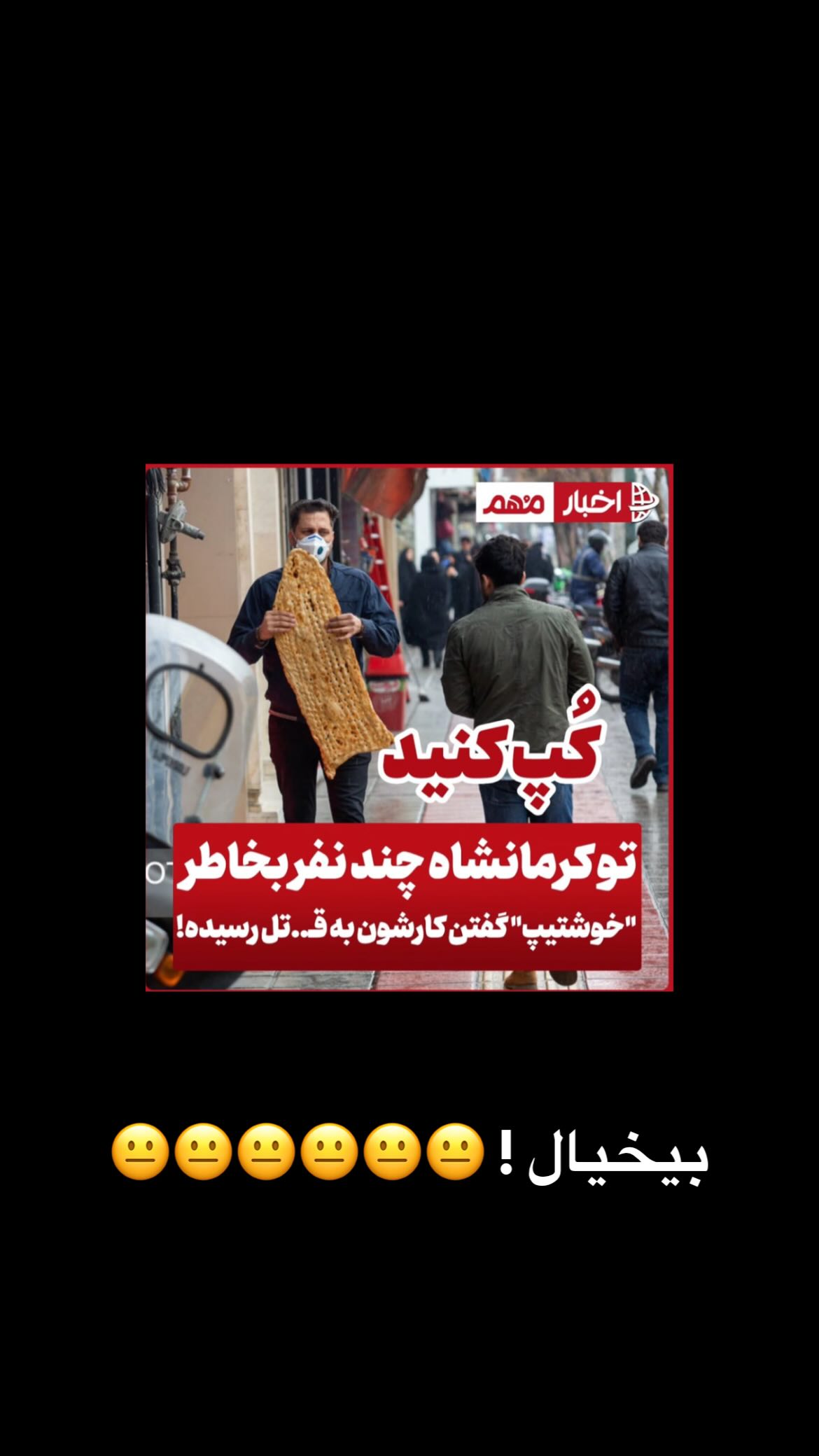  جدید ترین استوری اینستاگرام سارا عقابی