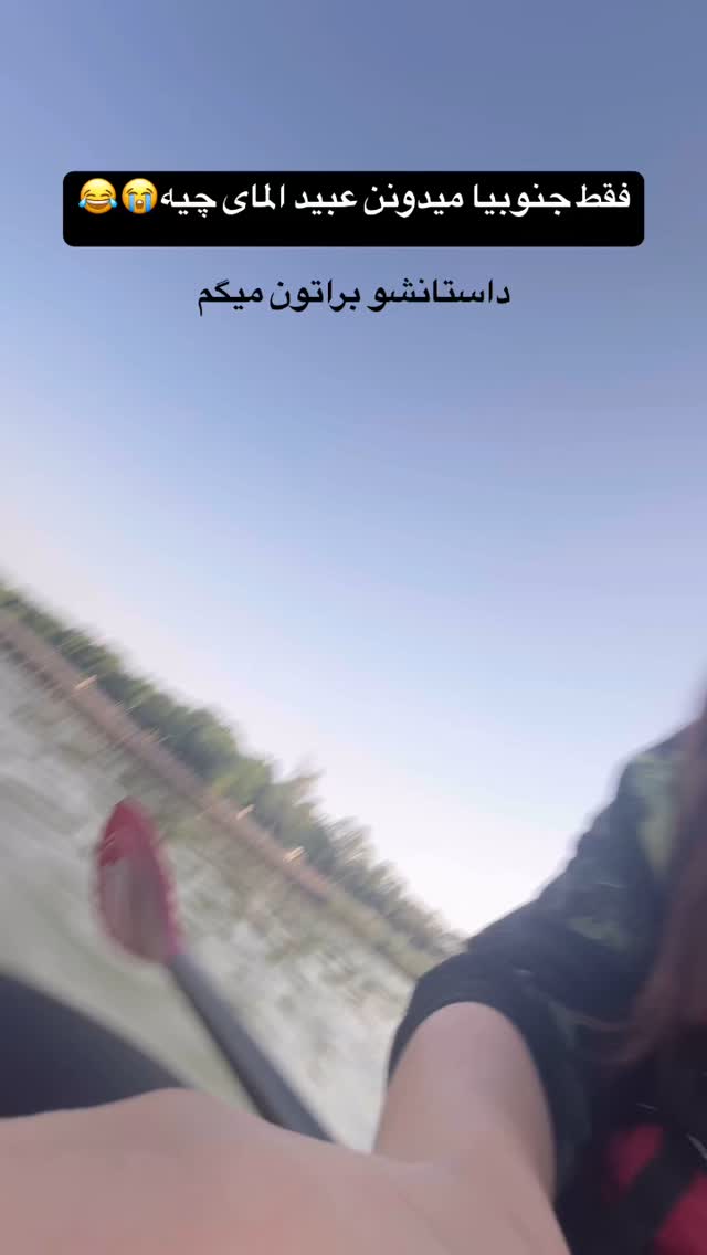  جدید ترین استوری اینستاگرام سارا عقابی