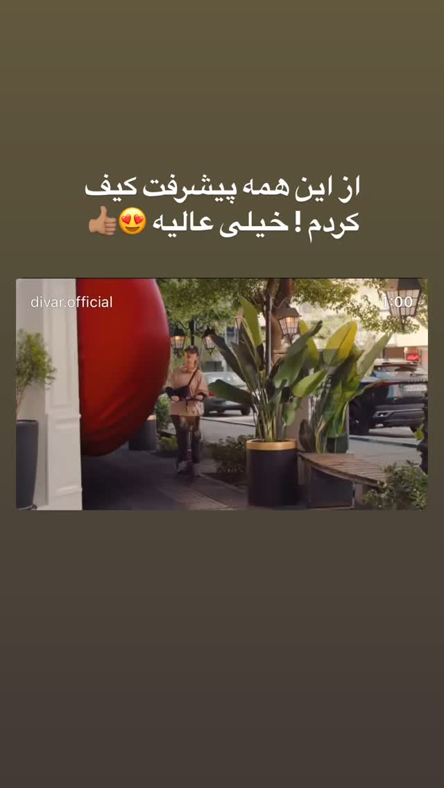  جدید ترین استوری اینستاگرام سارا عقابی