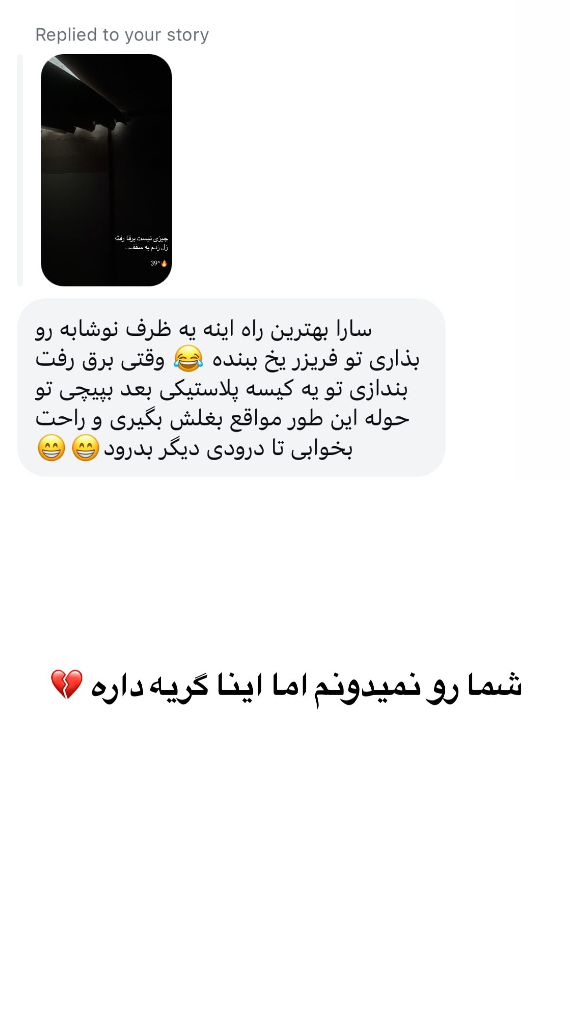  جدید ترین استوری اینستاگرام سارا عقابی