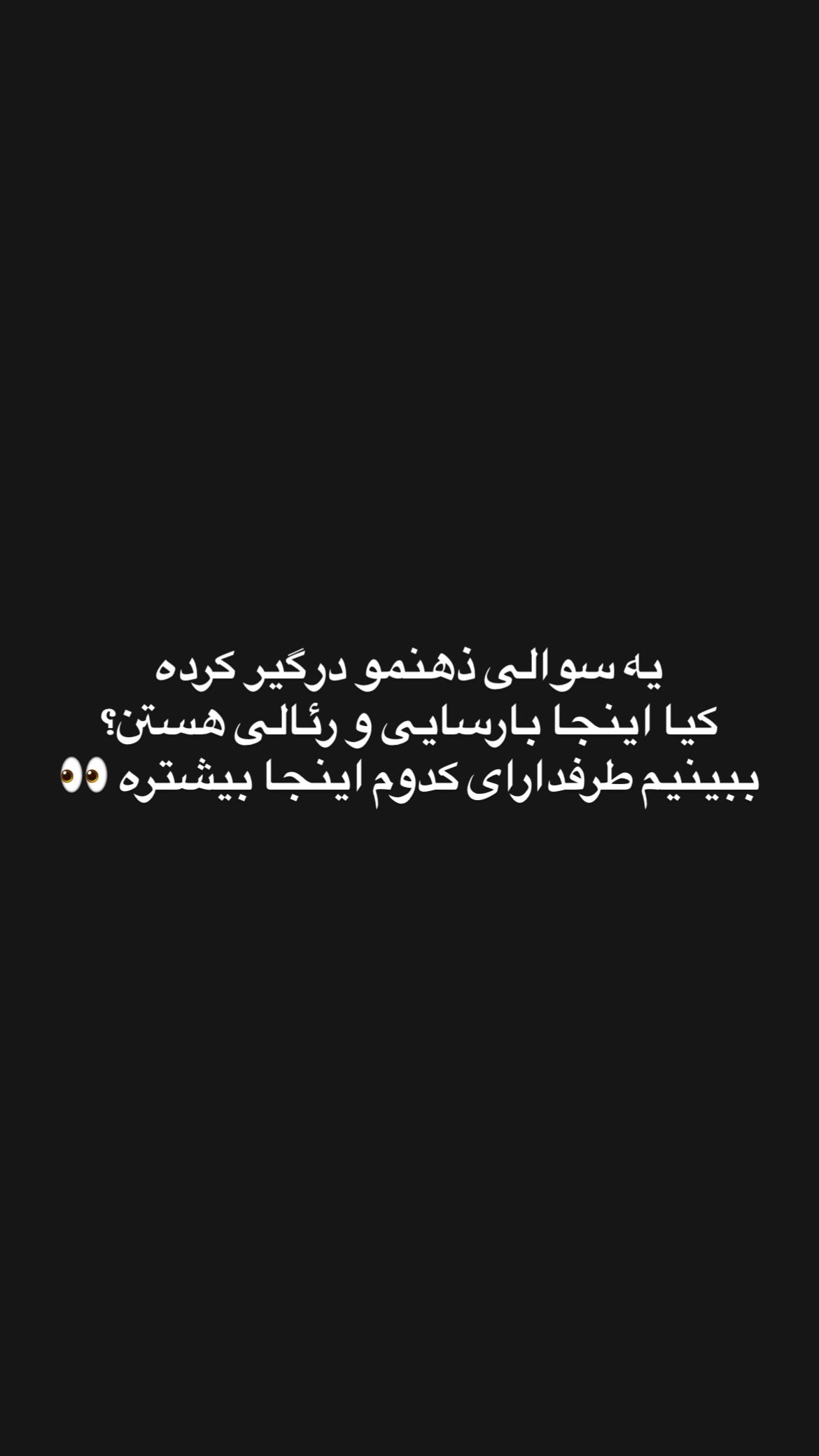  جدید ترین استوری اینستاگرام سارا عقابی