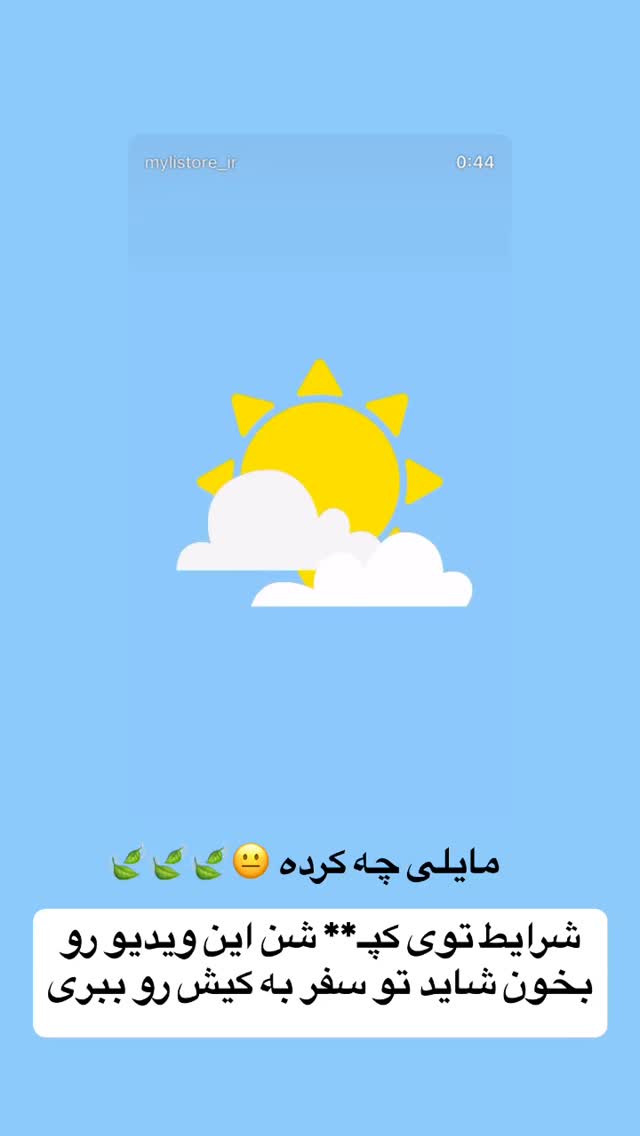  جدید ترین استوری اینستاگرام سارا عقابی