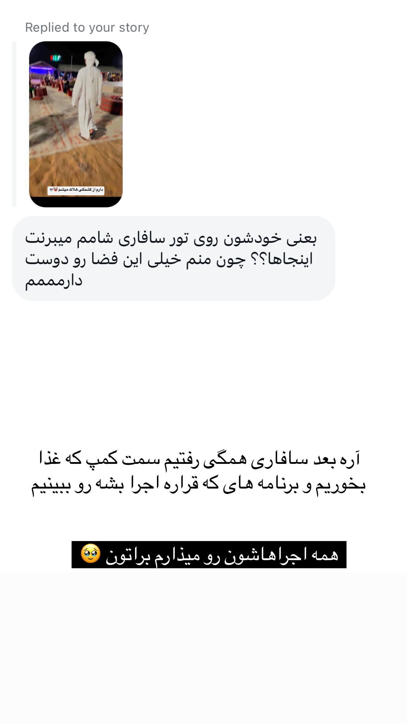  جدید ترین استوری اینستاگرام سارا عقابی