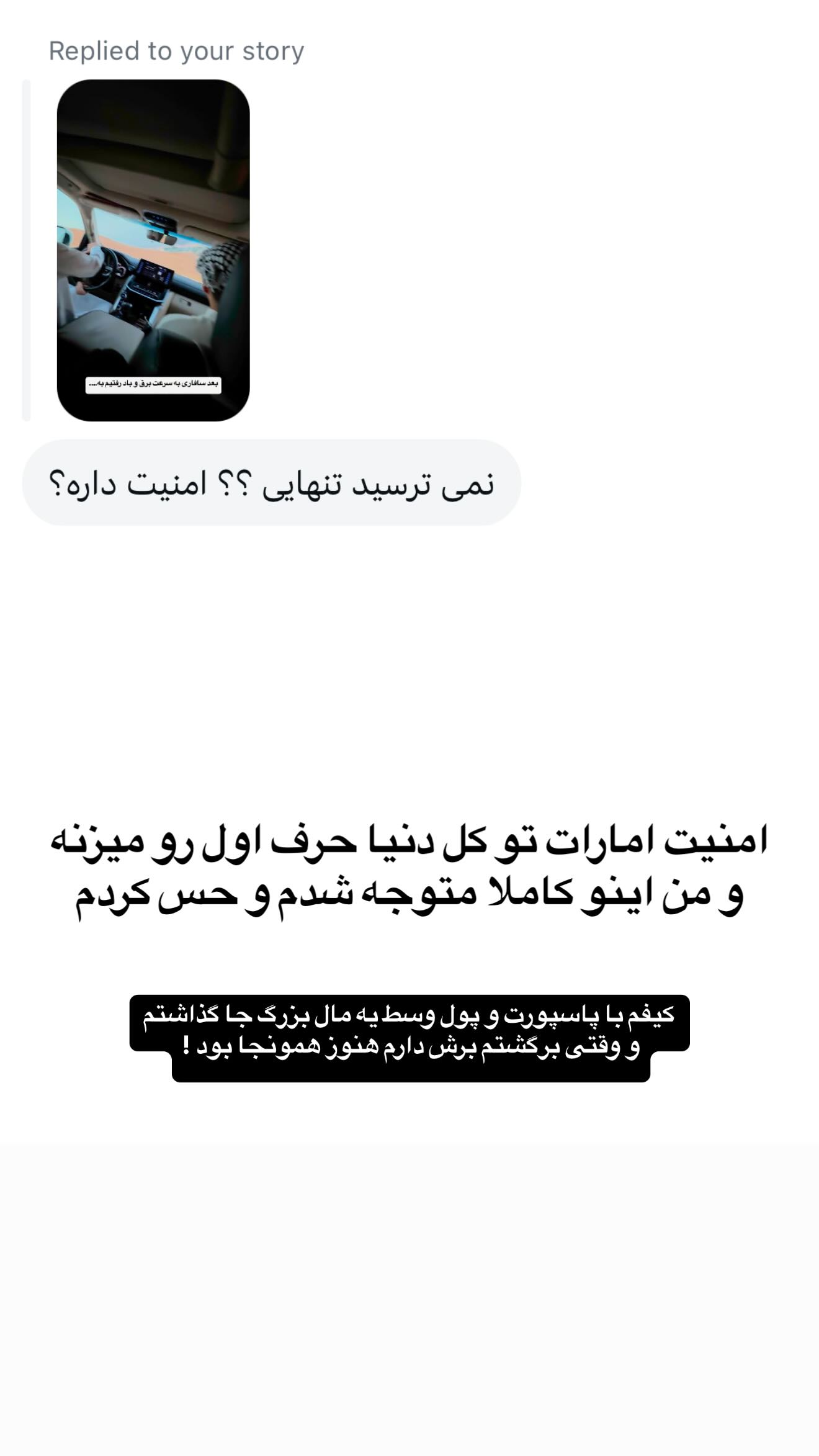 جدید ترین استوری اینستاگرام سارا عقابی