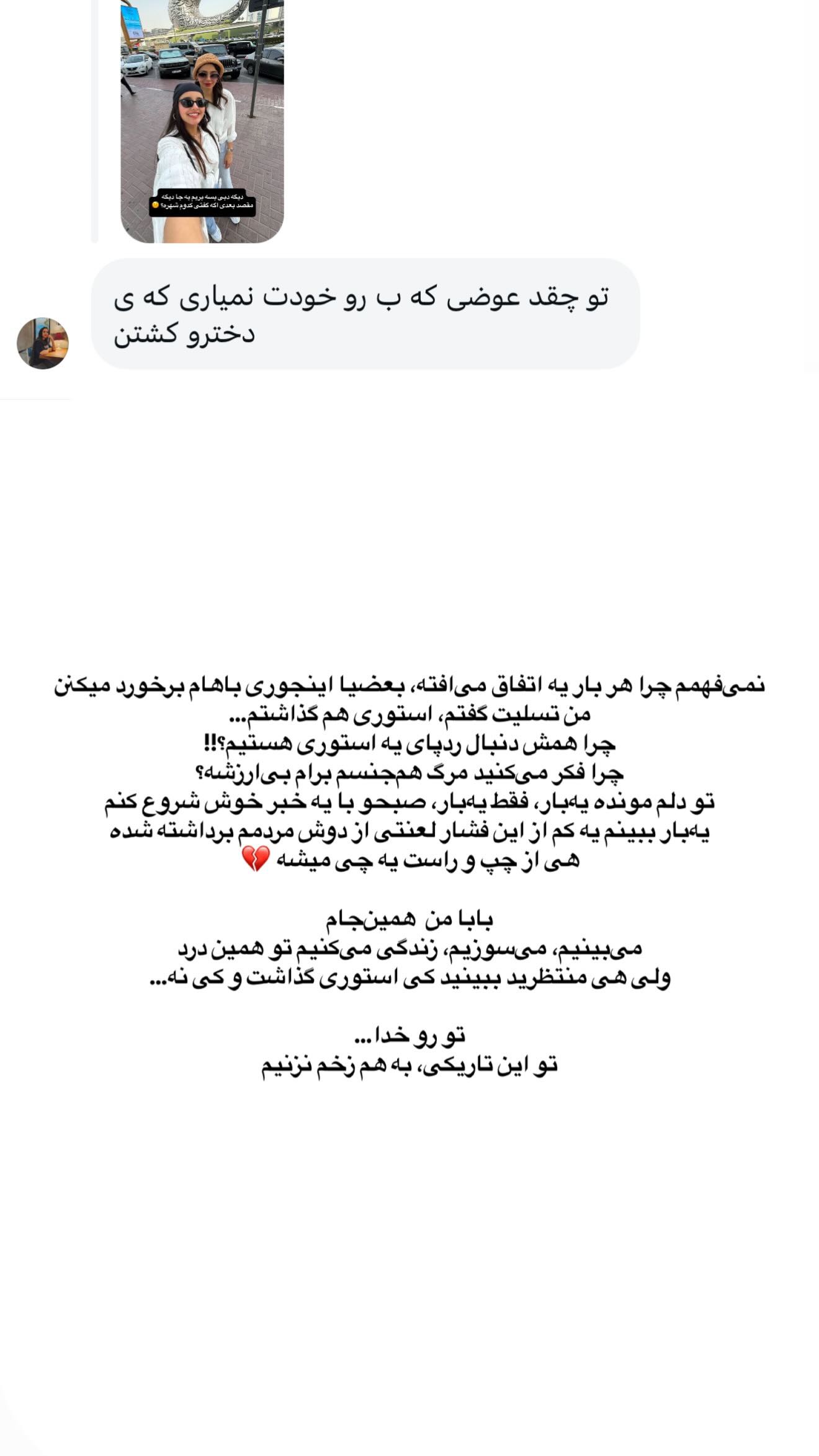  جدید ترین استوری اینستاگرام سارا عقابی