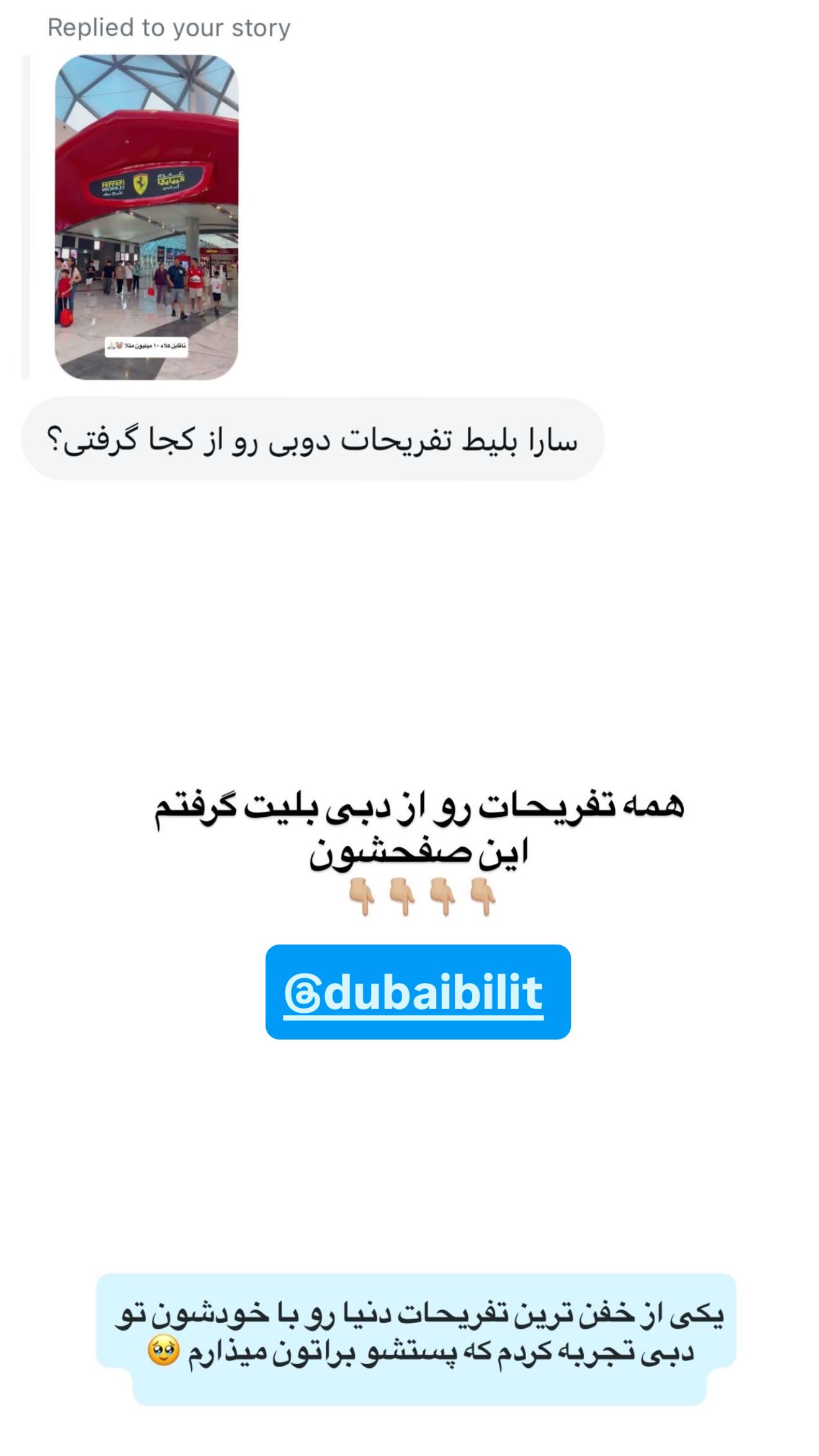  جدید ترین استوری اینستاگرام سارا عقابی