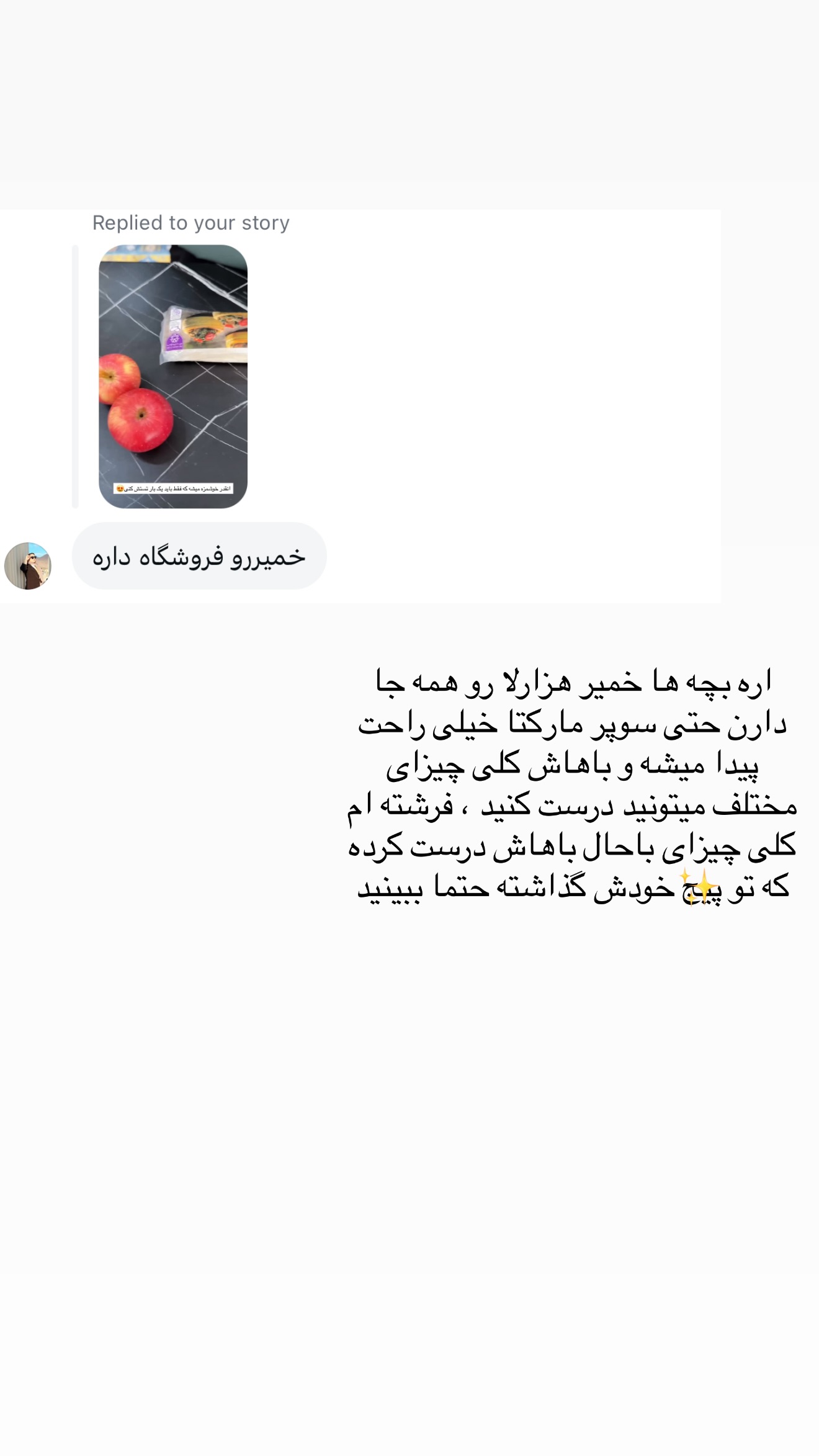  جدید ترین استوری اینستاگرام سارا حیدری