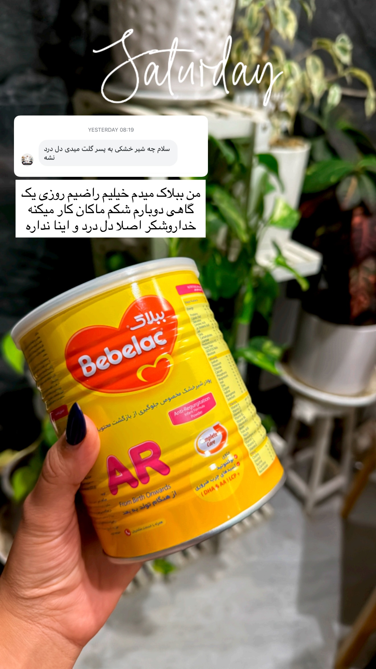  جدید ترین استوری اینستاگرام سارا حیدری