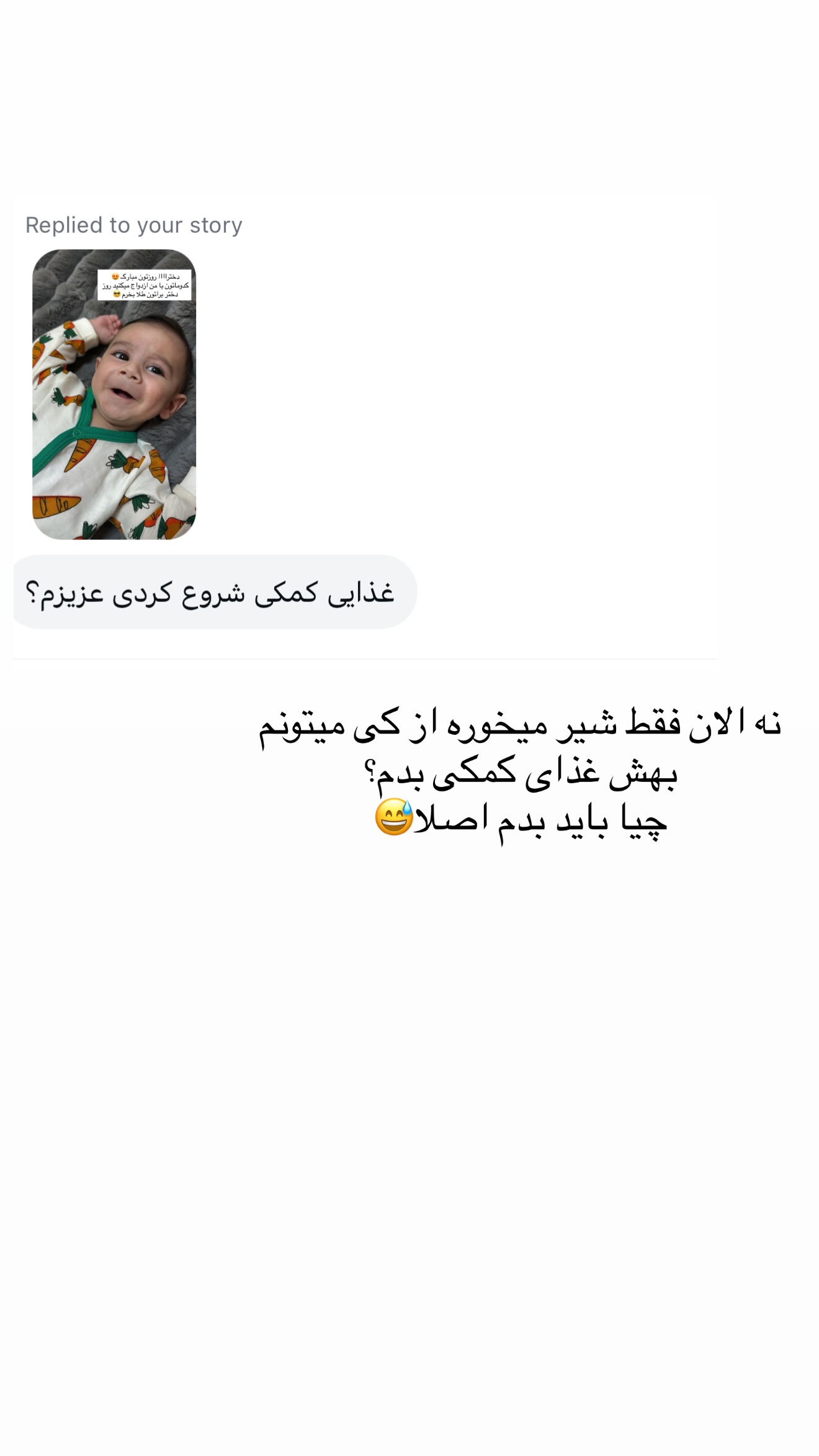  جدید ترین استوری اینستاگرام سارا حیدری