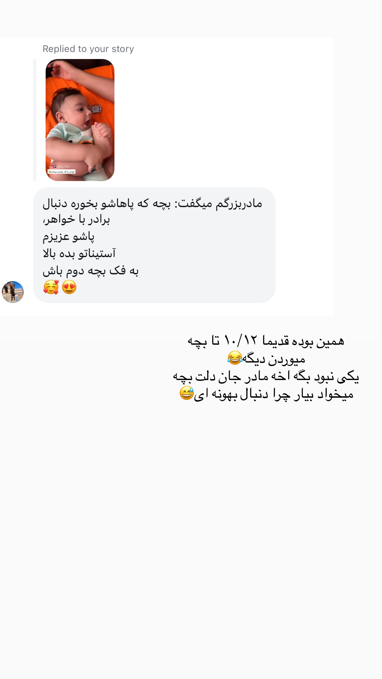  جدید ترین استوری اینستاگرام سارا حیدری