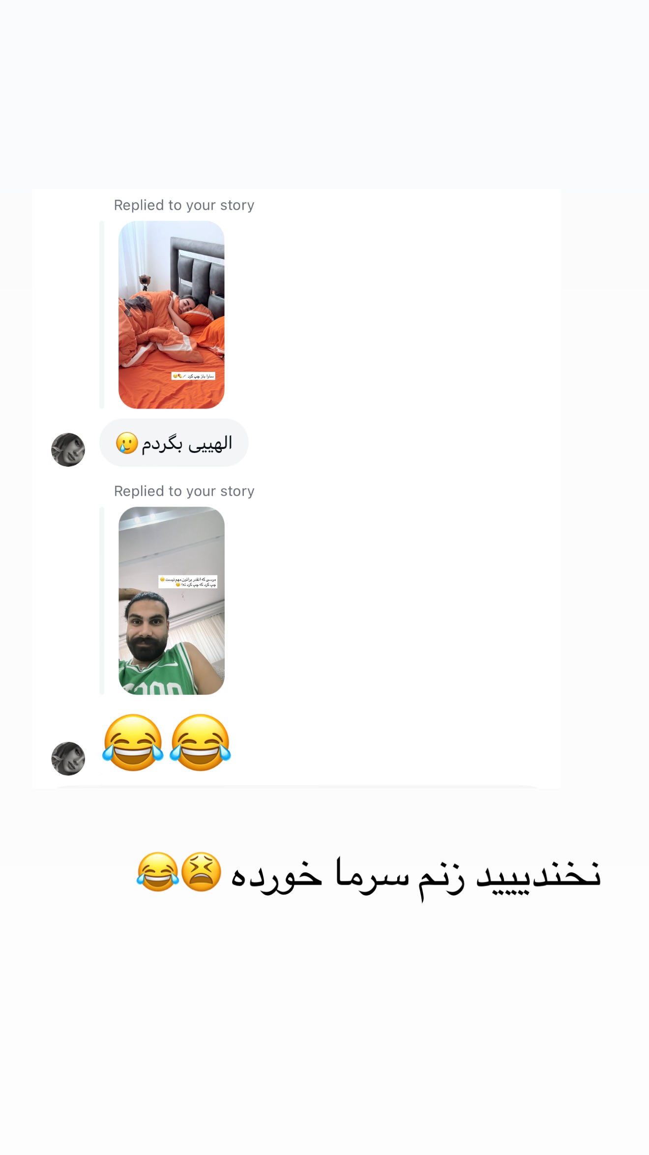  جدید ترین استوری اینستاگرام سارا حیدری