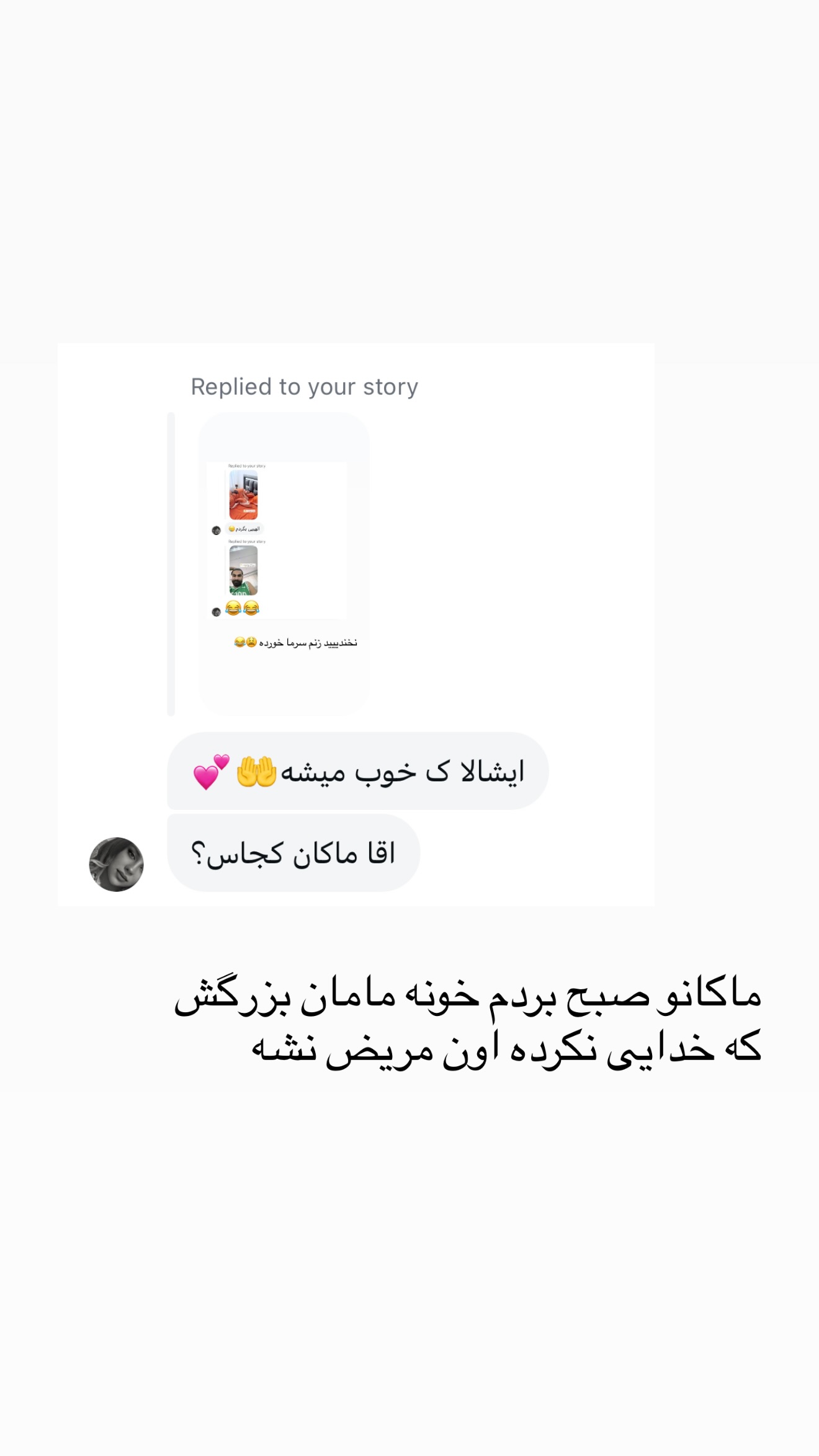  جدید ترین استوری اینستاگرام سارا حیدری
