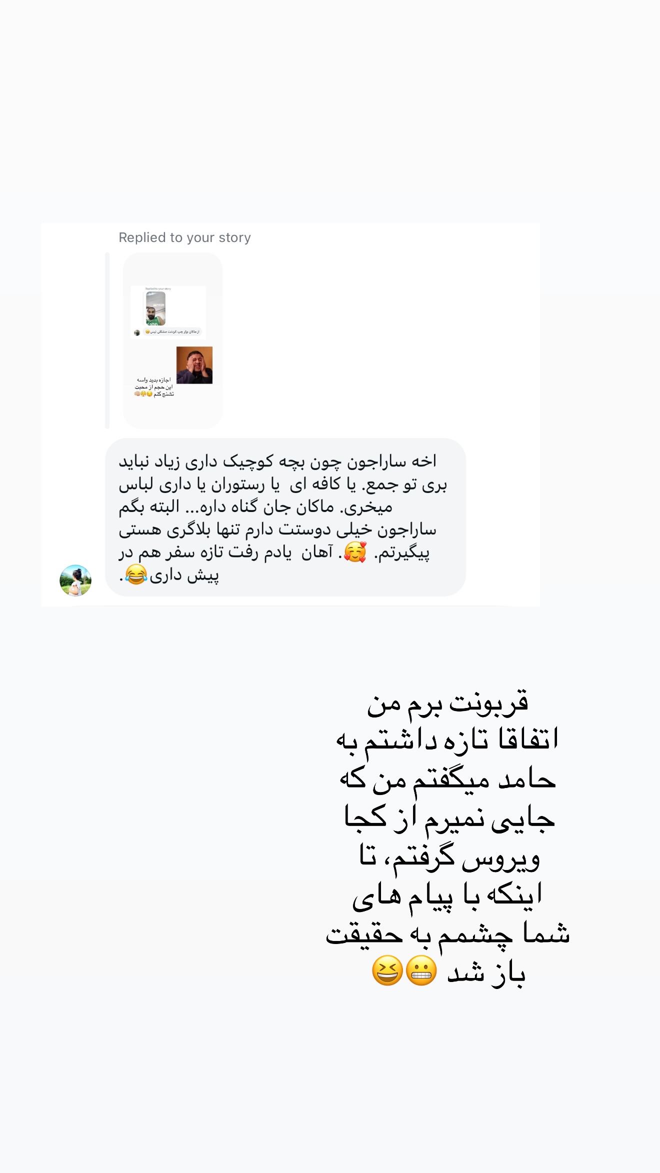  جدید ترین استوری اینستاگرام سارا حیدری