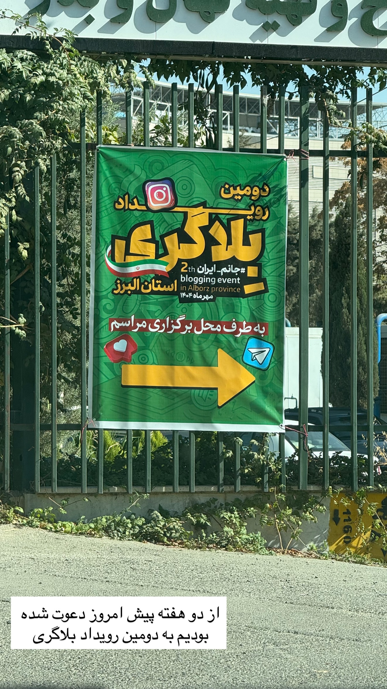  جدید ترین استوری اینستاگرام سارا حیدری