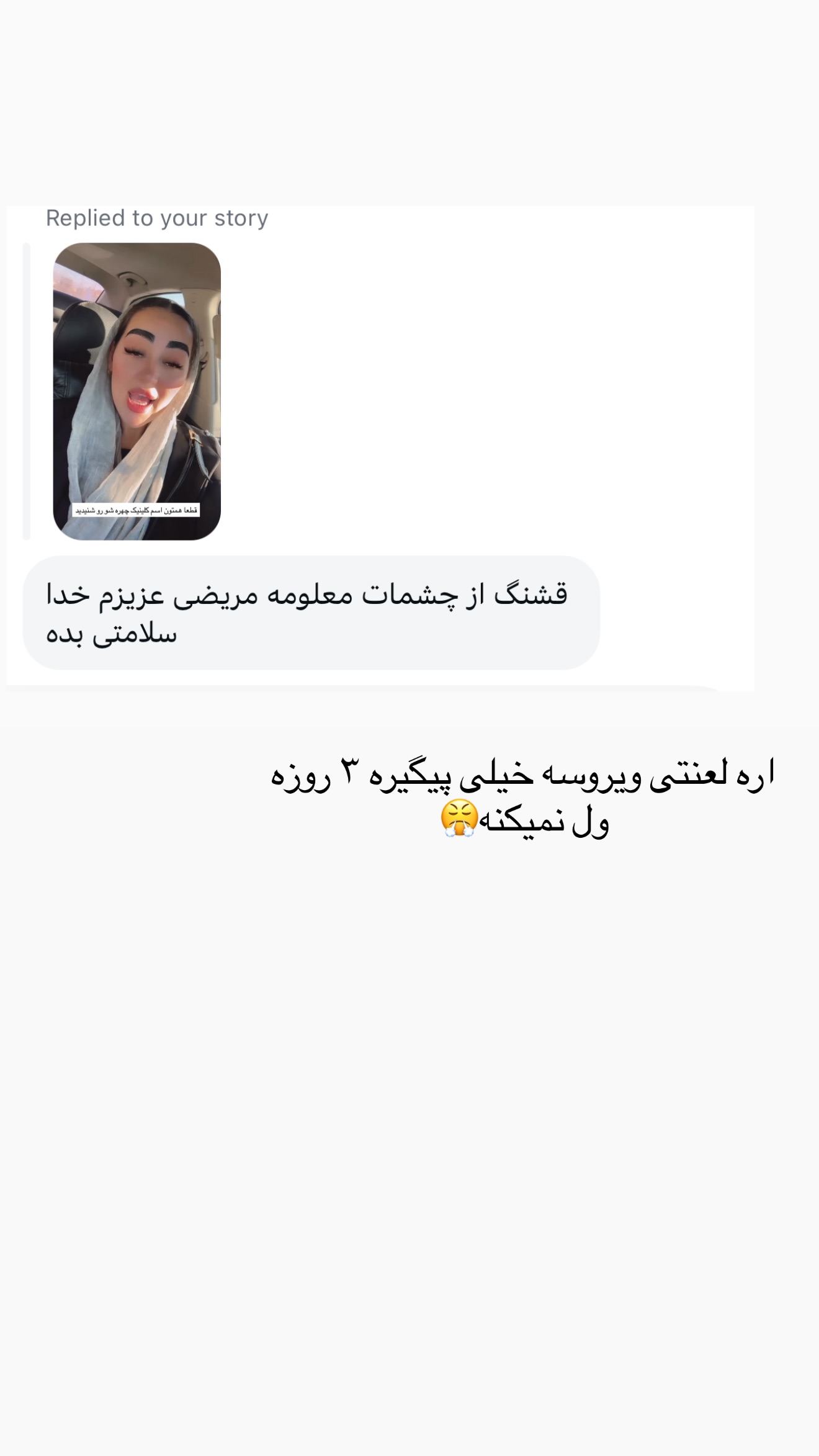  جدید ترین استوری اینستاگرام سارا حیدری