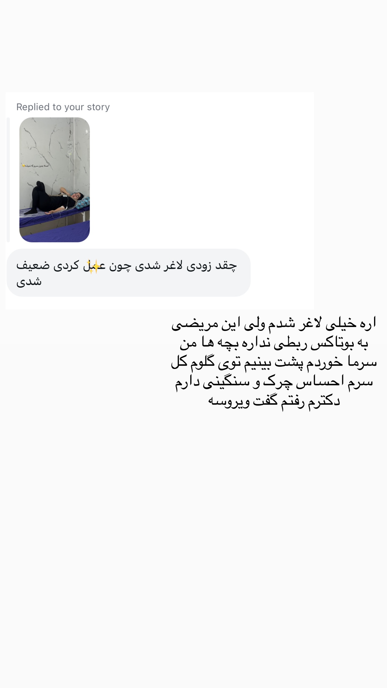  جدید ترین استوری اینستاگرام سارا حیدری